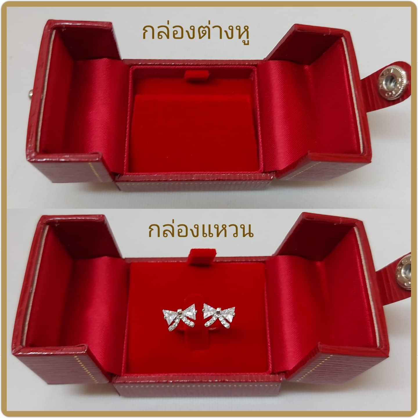 กล่องแหวน-ต่างหู ฝากระดุม สีแดงขอบทอง-ด้านในสีแดง (โหล)