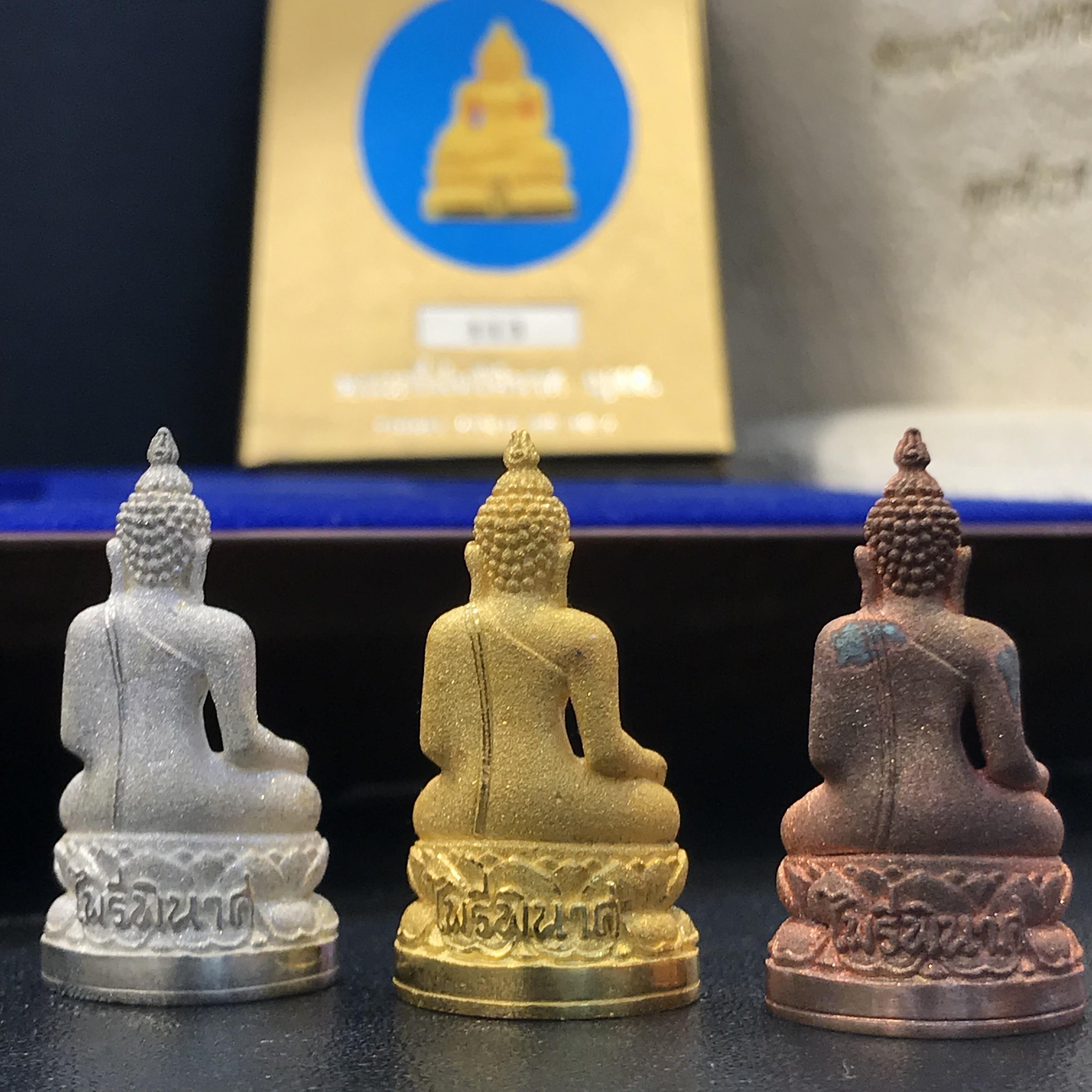 พระกริ่งไพรีพินาศ ญสส. รุ่นกาญจนาภิเษก ชุดทองคำ ปี2539 วัดบวรนิเวศ สภาพสวยพร้อมกล่องเดิม(1ใน939ชุด)