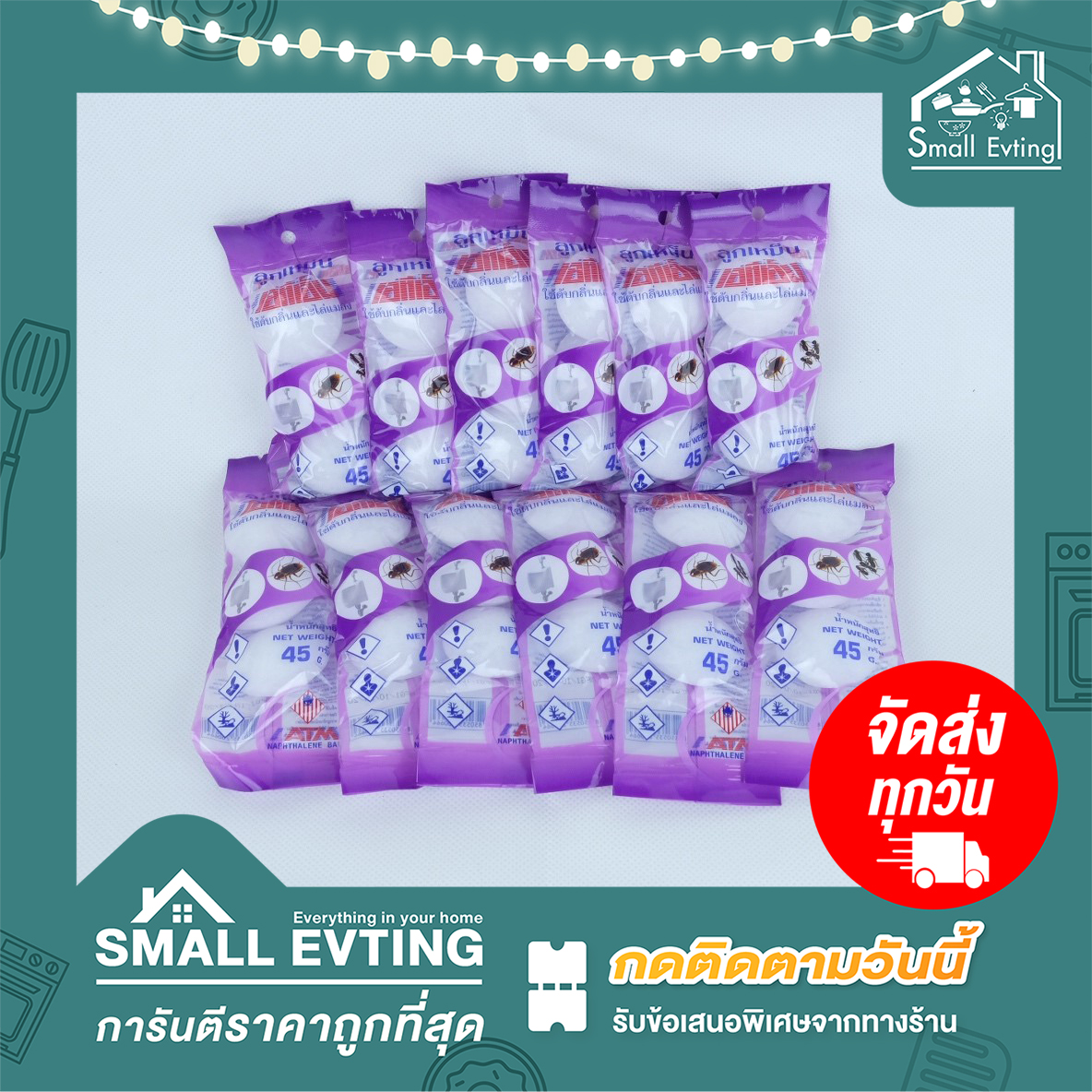 Small Evting ลูกเหม็น ATM 45 กรัม แพ็ค 3 ก้อน จำนวน 12 แพ็ค ดับกลิ่น ไล่แมลง