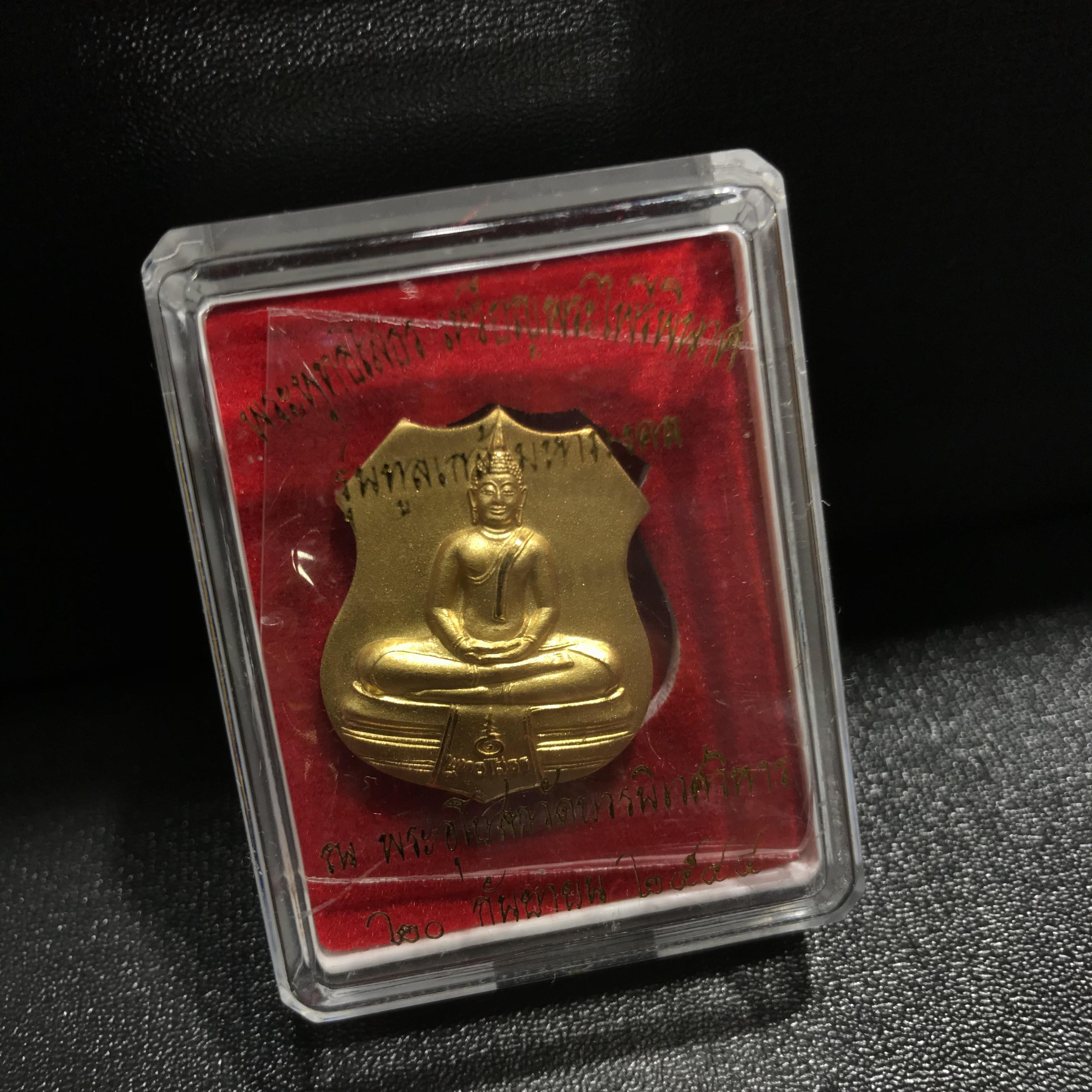 เหรียญอาร์มหลวงพ่อโสธร รุ่น "ทูลเกล้ามหามงคล" จัดสร้างที่ วัดบวรนิเวศฯ ปี 2544 เนื้อโลหะชุบทองพ่นทรายนวลขัดเงา แผ่นหลังโฮโลแกรม 3 มิติ สภาพสวยซีนเดิมกล่องครบ