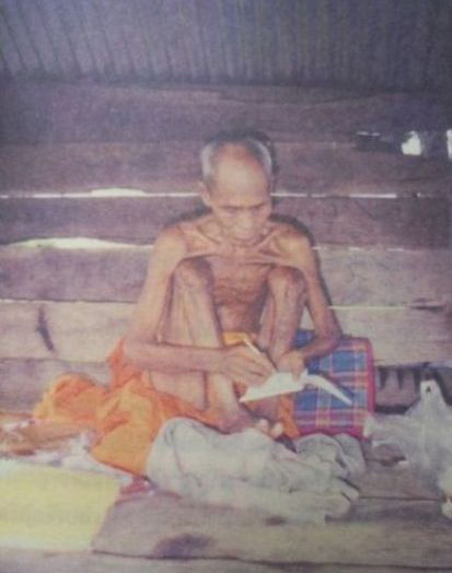 ปริศนาธรรมหลวงปู่สรวง