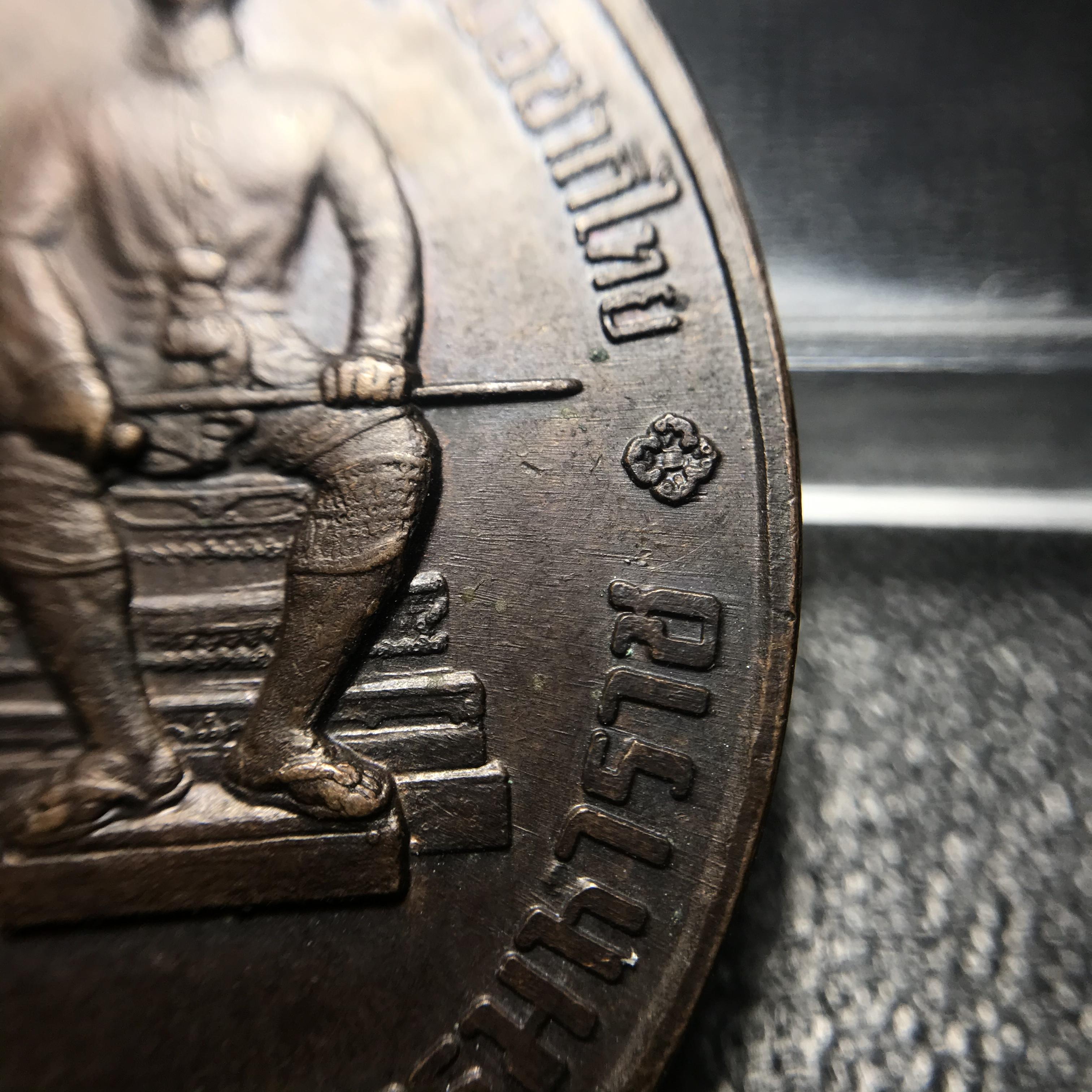 เหรียญหนึ่งในสยาม ด้านหน้าสมเด็จพระนเรศวรมหาราช ด้านหลังพระไพรีพินาศ ปี2519(เหรียญพระราชทาน)(ในหลวงรัชกาลที่9 เสด็จในพิธี)(พิมพ์นิยม คัดสภาพสวย หายาก)(1 ใน7000เหรียญ)