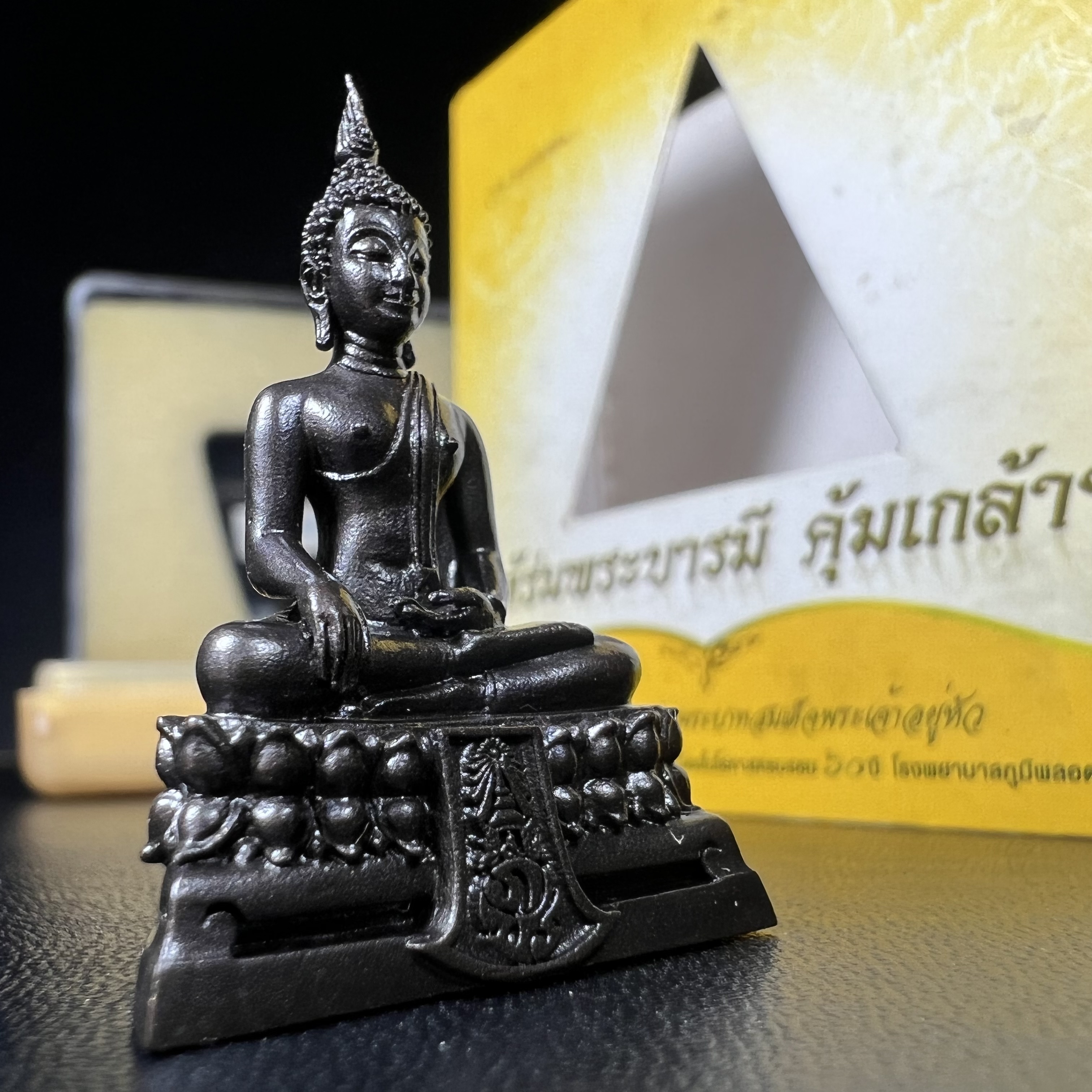 พระพุทธรูปคุ้มเกล้าฯ ภปร.(ใต้ร่มพระบารมี คุ้มเกล้า) 60ปี รพ.ภูมิพลฯ พ.ศ.2552 เนื้อนวโลหะ รมดำ(พิมพ์ใหญ่ขนาด 35.5*24 มม.)