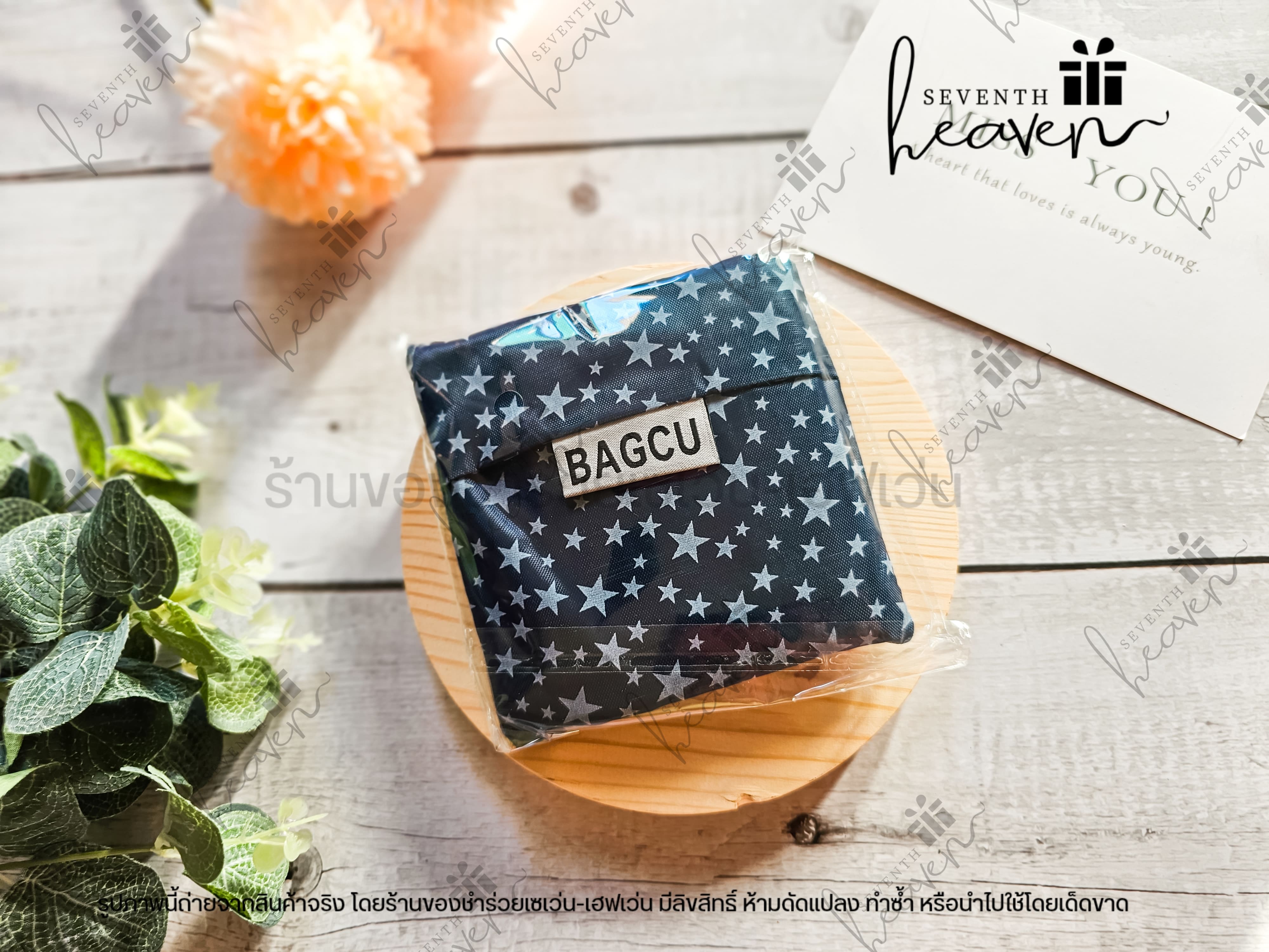 ของชำร่วยงานศพ กระเป๋าผ้าพับได้ ถุงผ้าชอปปิ้ง