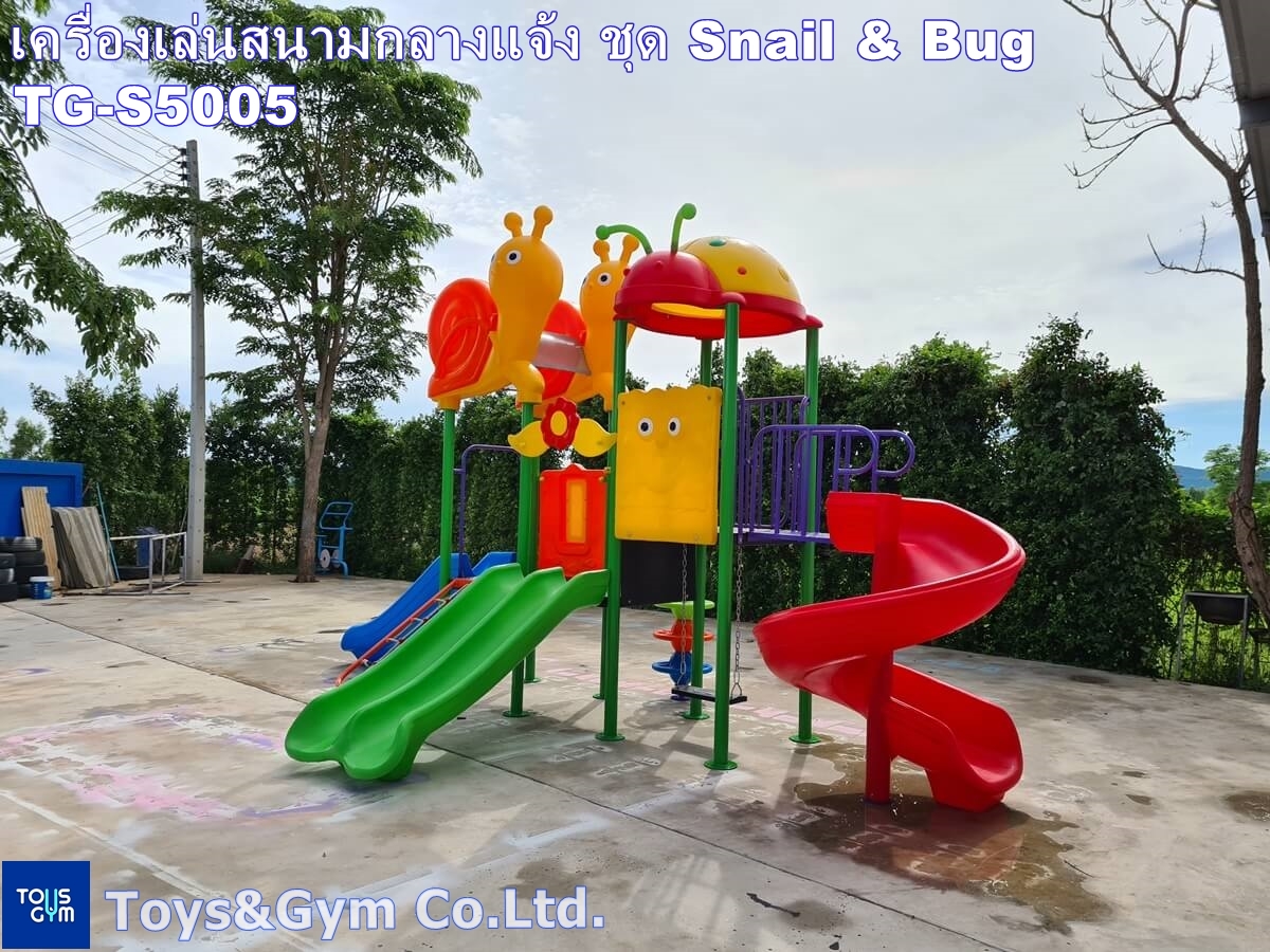 เครื่องเล่นสนามกลางแจ้ง ชุด Snail & Bug TG-M5005