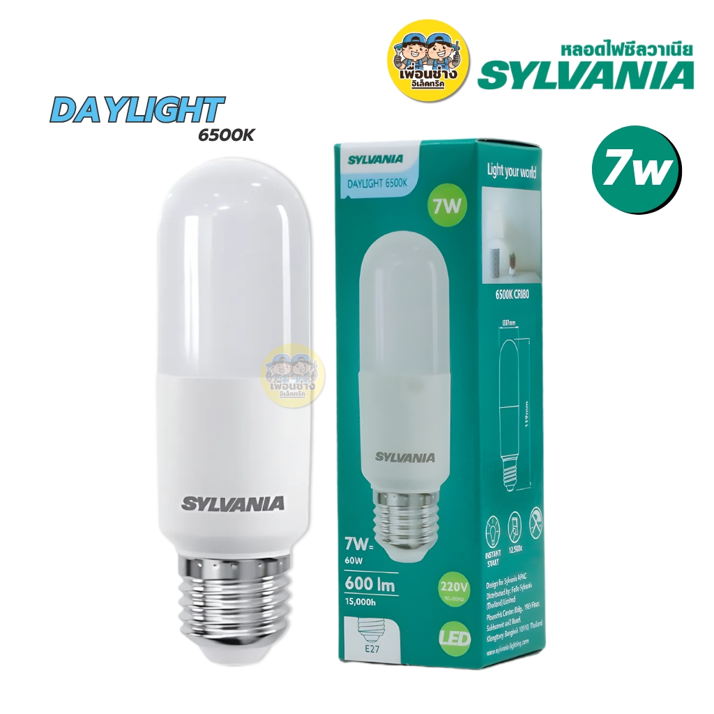 SYLVANIA หลอดไฟ LED รุ่น STIK BASIC ขั้ว E27 7W Daylight Coolwhite Warmwhite หลอดแอลอีดี หลอดไฟแอลอีดี หลอดไฟ