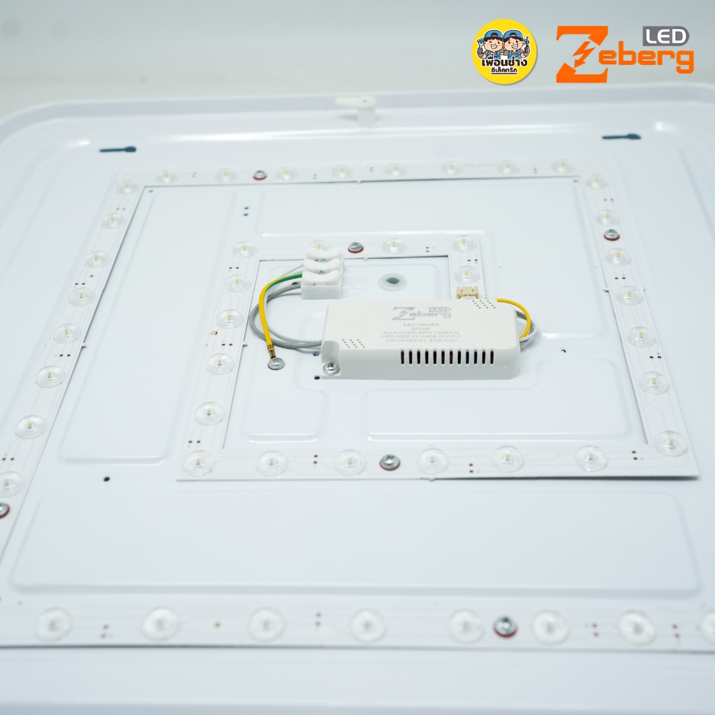 Zeberg โคมซาลาเปา ZB43 โคมไฟเพดาน LED เปลี่ยนแสงได้ 2แสง Warmwhite Daylight