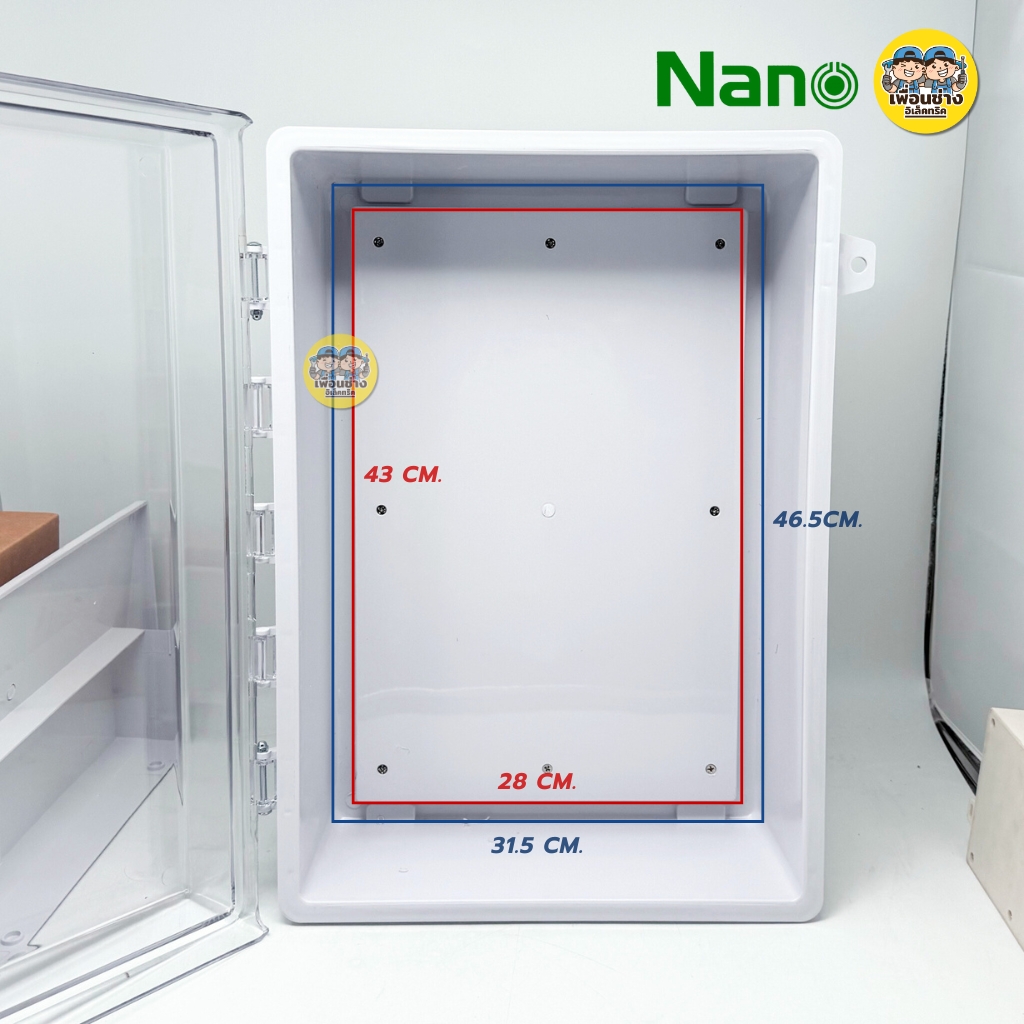 Nano 104 ตู้กันฝน เบอร์ 4 ตู้กันน้ำ มีหลังคา ฝาทึบ NANO-104W และ ฝาใส 104CW ตู้ไฟ ตู้พลาสติก