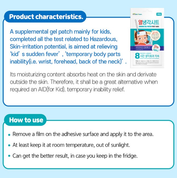 Makelean Cooling Gel Patch Fist AID (2 ea x 3 sachet) 6 ea / Box แผ่นเจลลดไข้