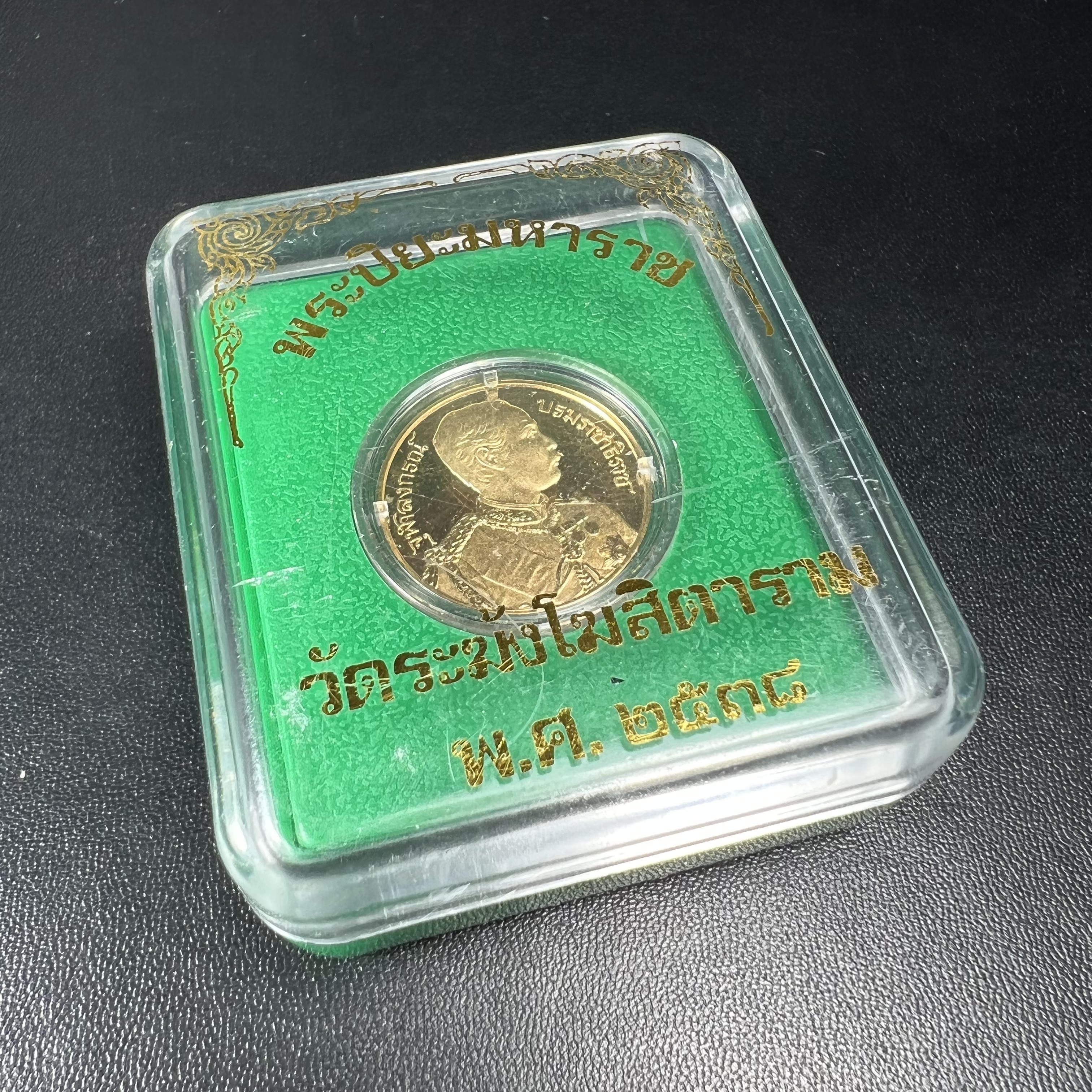 เหรียญเสด็จพ่อ ร.5 พระปิยมหาราช รุ่นบูรณะโบสถ์ พิธีมหาพุทธาภิเษก ณ พระวิหารวัดระฆังโฆสิตาราม ปี2538 เนื้อทองแดงบริสุทธิ์ชุบทองไมครอนขัดเงาสามมิติขนาด2.5 ซม.(พิมพ์เล็ก)ผลิตโดยโรงกษาปณ์ ประเทศ ฮังการี ( HUNGARIAN MINT)สภาพสวยดุจทองคำ ผิวกระจก บล็อกนอกสวยงาม