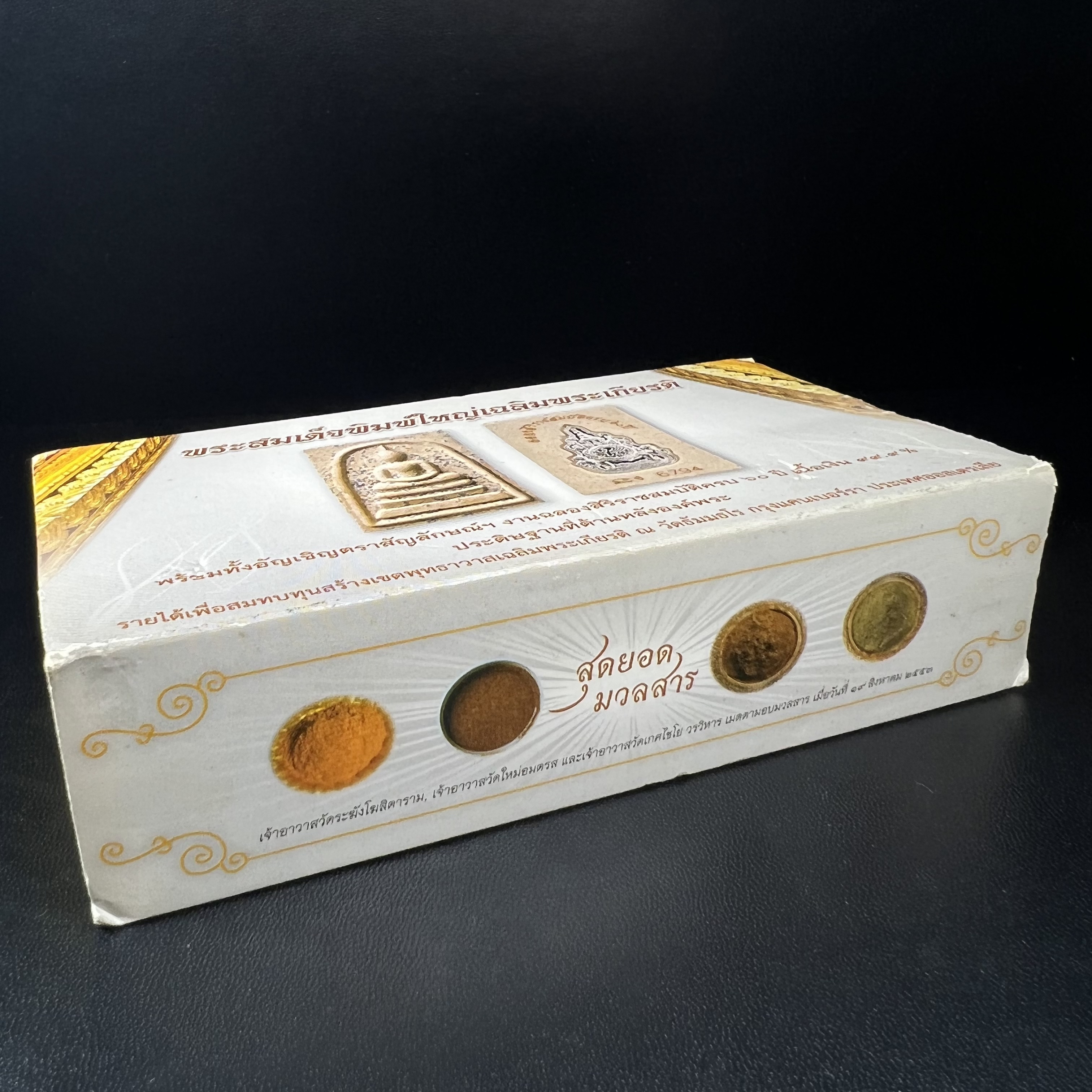 พระสมเด็จพิมพ์ใหญ่ เฉลิมพระเกียรติ พร้อมทั้งอัญเชิญตราสัญลักษณ์ฉลองครองราชย์ครบ 60 ปี เนื้อเงิน 99.9%(ผิวเดิมขึ้นสีรุ้งธรรมชาติ สวย) ประดิษฐานด้านหลังองค์พระ ครบชุด 3 องค์(พระผงพุทธคุณผสมบุษราคัม ไพลิน ทับทิม)