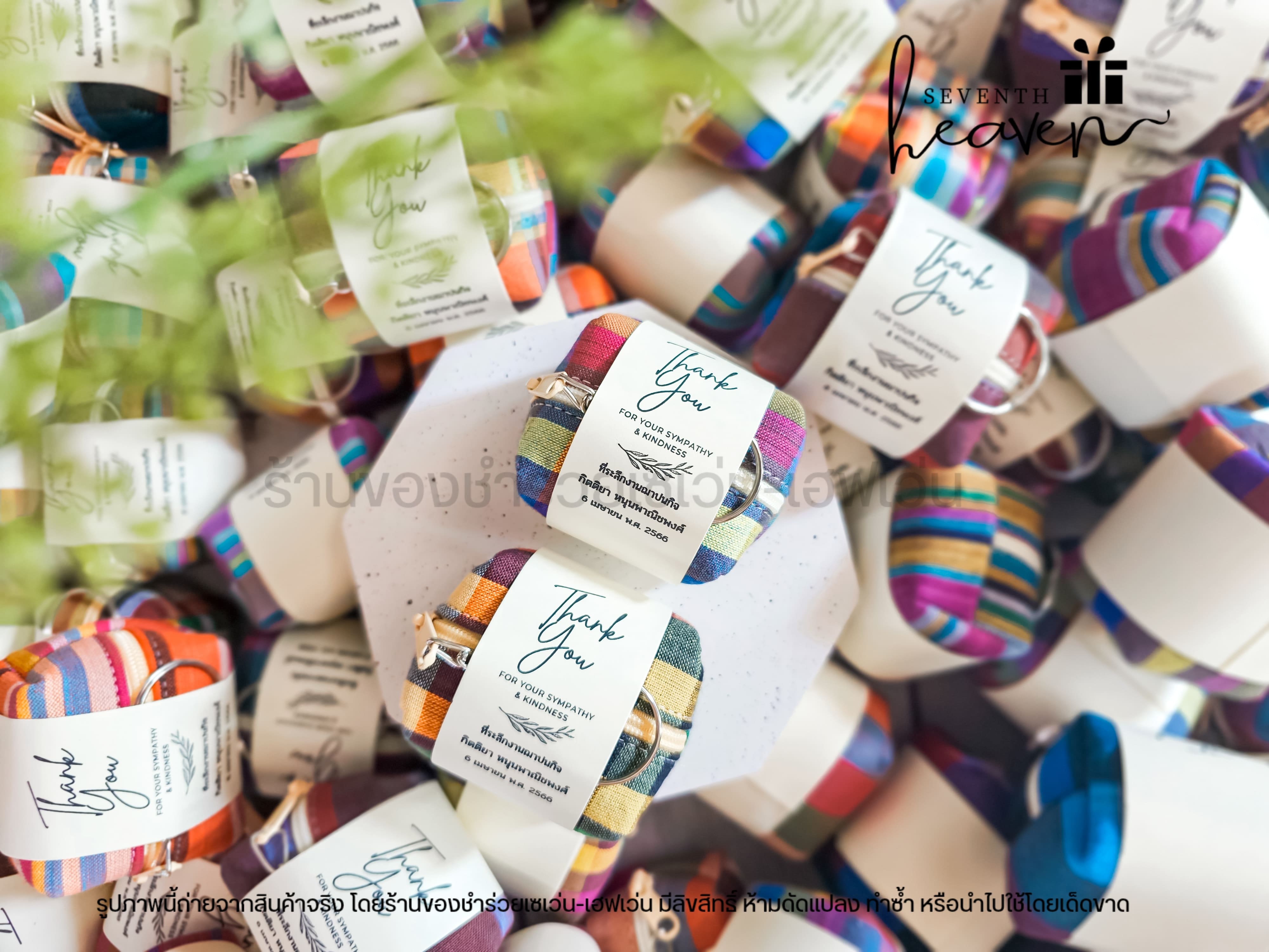 ของชำร่วยงานศพ กระเป๋าตังค์ผ้าขาวม้า+พวงกุญแจ