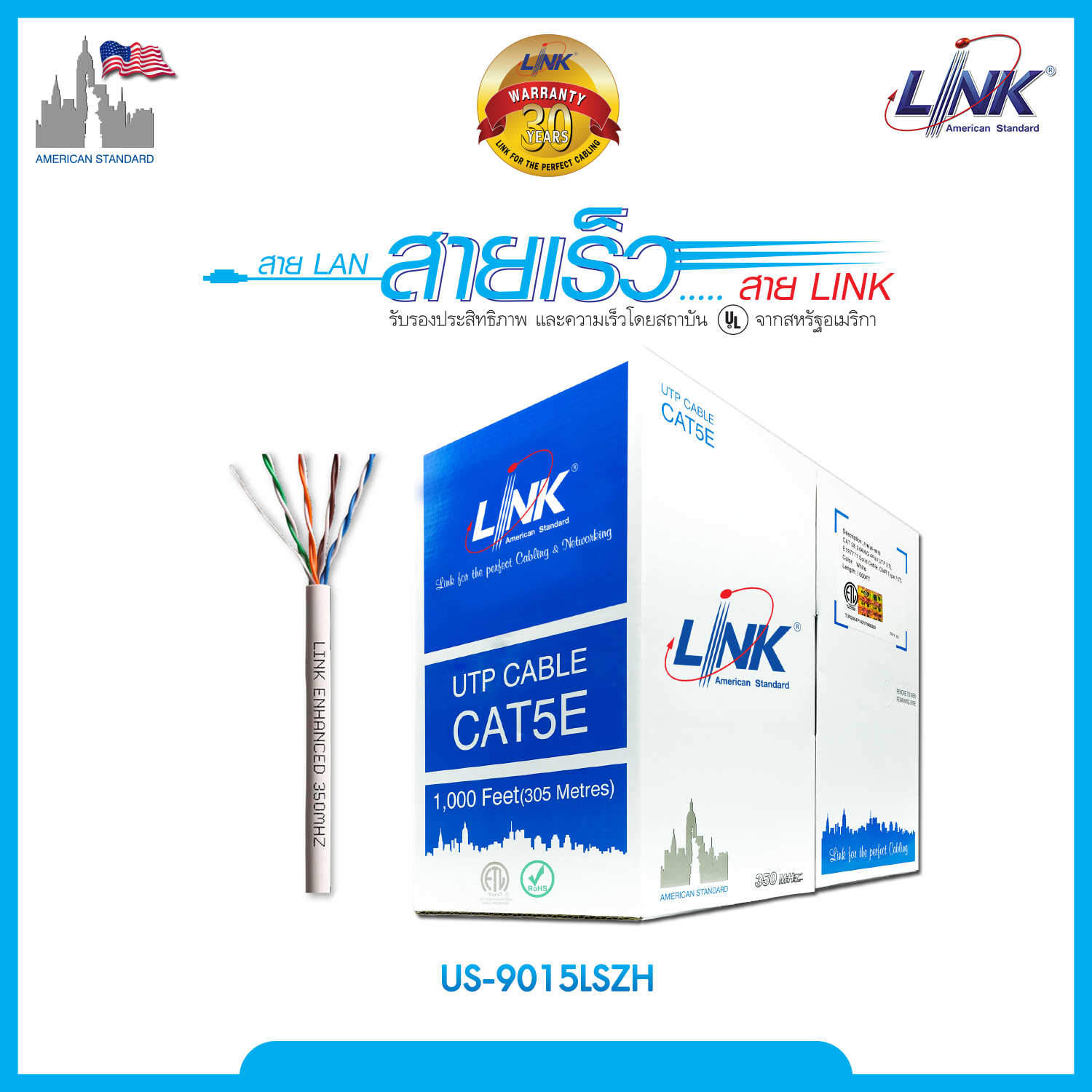 สายUTP CAT5E, CMR-LSZH 350MHz, 24AWG X 305 M.สีขาว ; LINK / US-9015LSZH