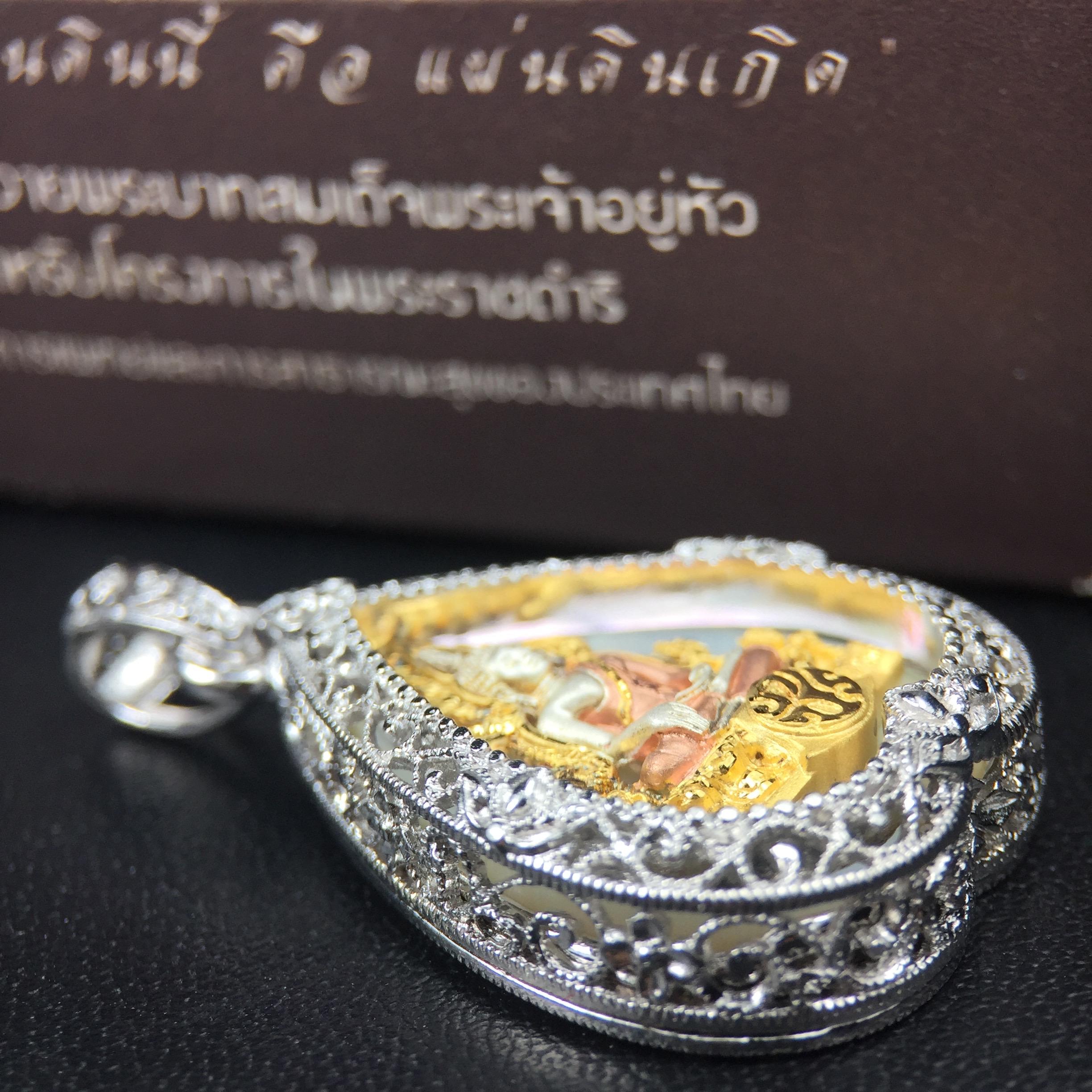 พระพุทธชินราช ภปร. โครงการ "เพราะแผ่นดินนี้ คือ แผ่นดินเกิด" ปี2548(รุ่นแรก) เหรียญทรงใบโพธิ์ ขนาด 21 x 29 มม. เนื้อเงินสามกษัตริย์ องค์พระชุบสามกษัตริย์ ล้อมด้วยกรอบเงินชุบทองคำขาวสลักเสลาเป็นลวดลายละเอียดอ่อน ส่วนพื้นองค์พระเป็นเปลือกหอยมุข