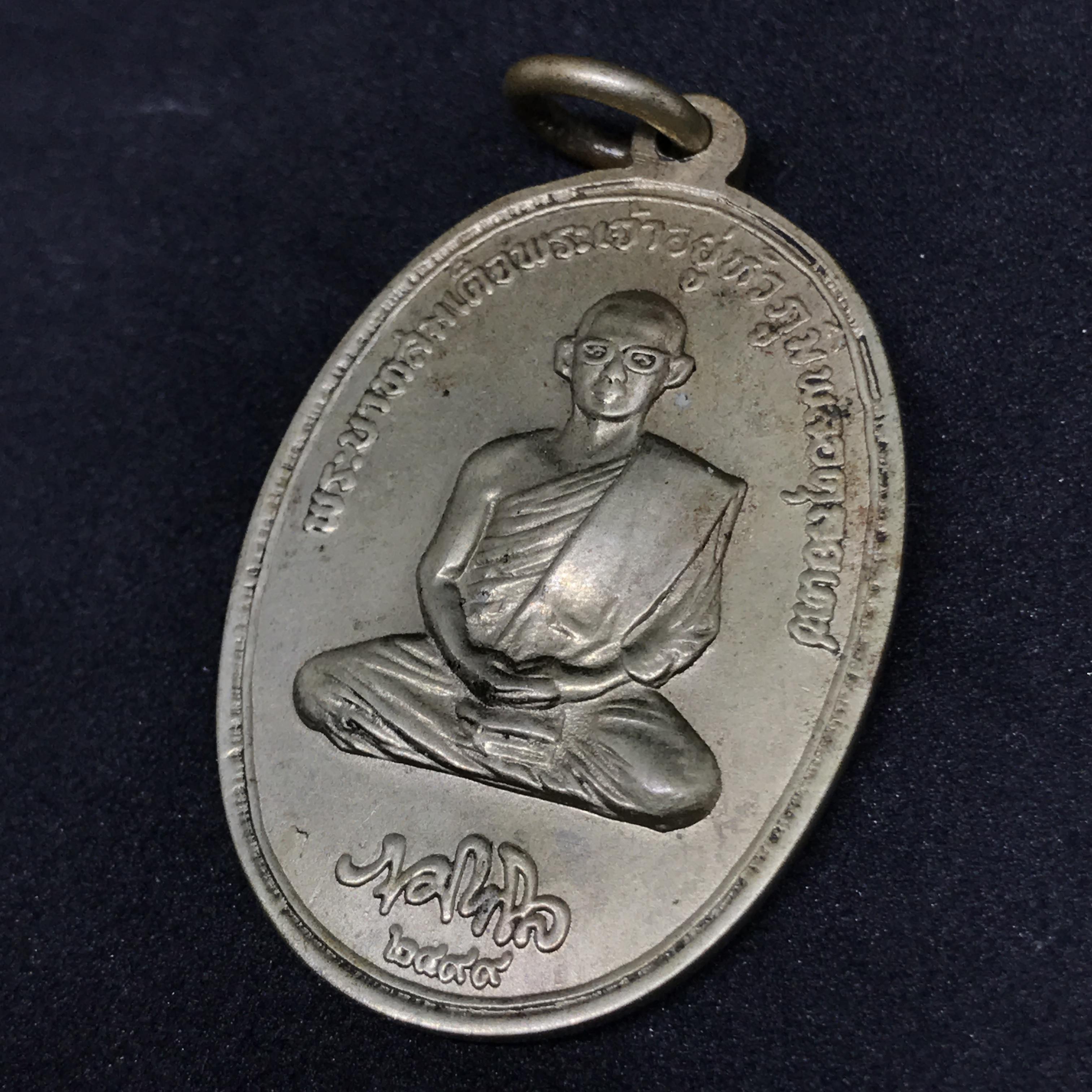เหรียญในหลวงทรงผนวชรัชกาลที่ 9 รุ่นบูรณะพระธาตุดอยตุง พ.ศ. 2516 เนื้ออัลปาก้า พิมพ์เจดีย์มีขอบ(นิยม)