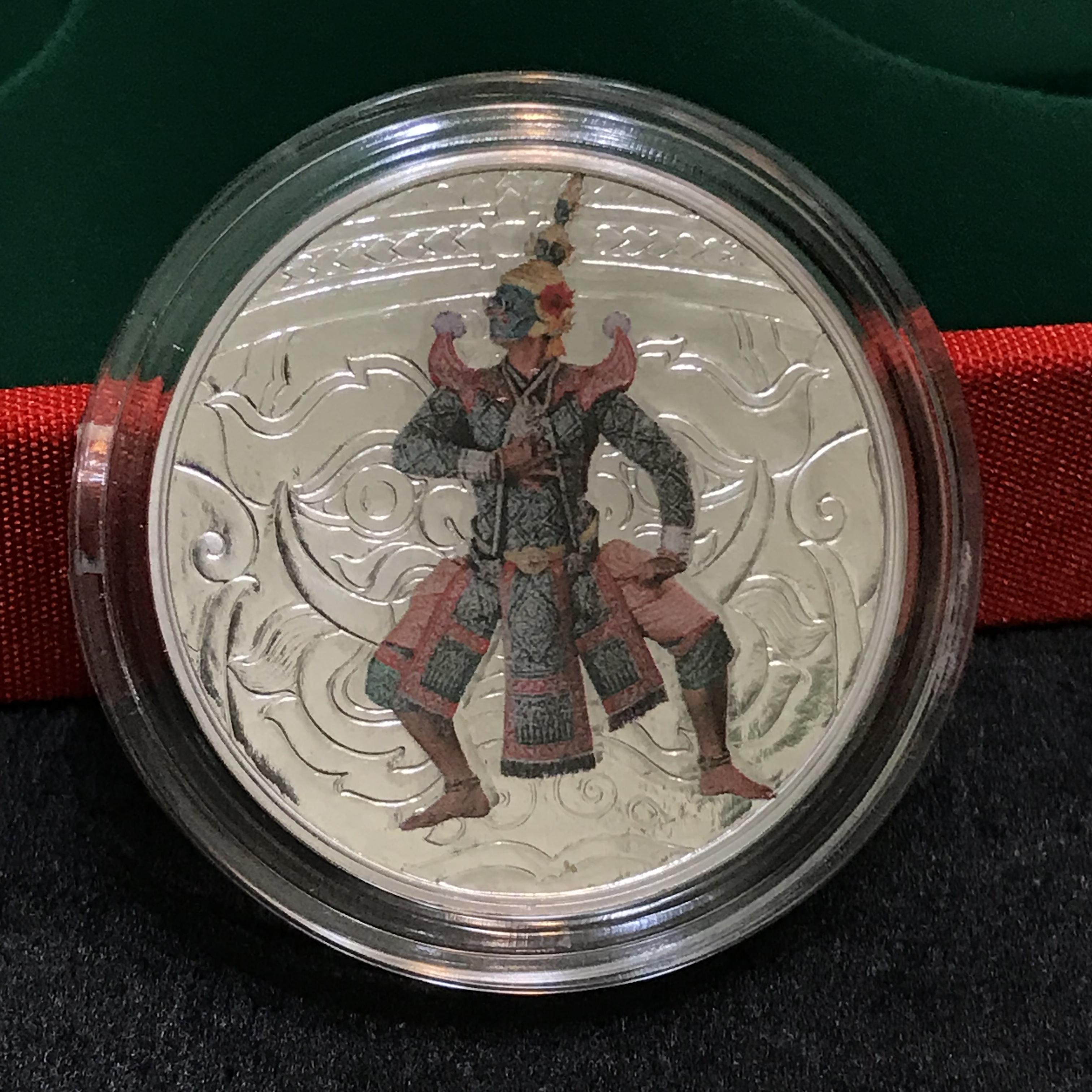 เหรียญที่ระลึก ชุด รามเกียรติ์ จากสำนักษาปณ์กรมธนารักษ์