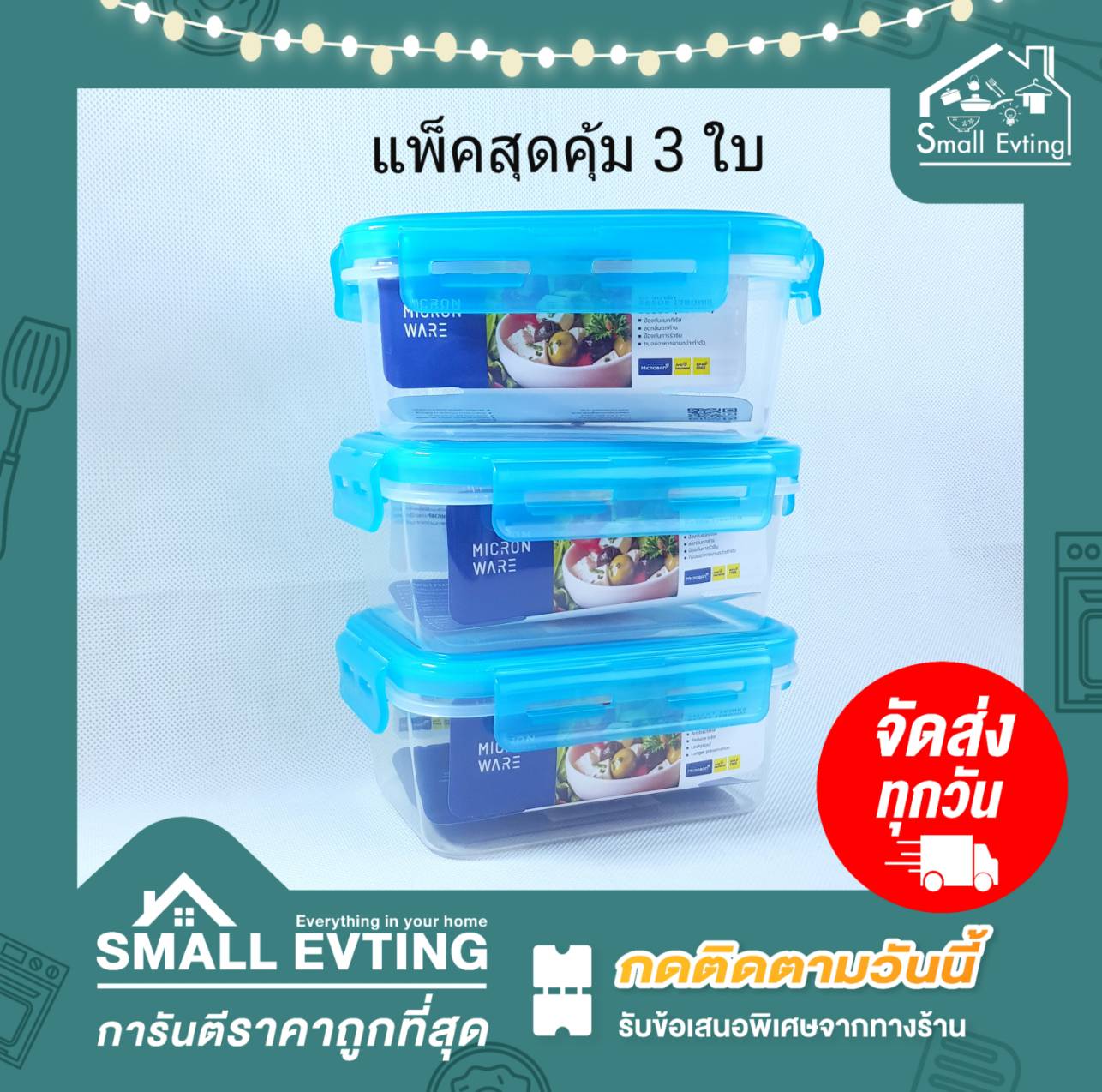 Small Evting กล่องถนอมอาหาร รุ่น Smart Lock No.6505 (แพ็ค 3 ใบ) บรรจุได้ 760 มล. 2สี อย่าลืม !! กดติดตามร้าน "รับส่วนลดเพิ่ม" กล่องเก็บอาหาร กล่องเก็บผักสด