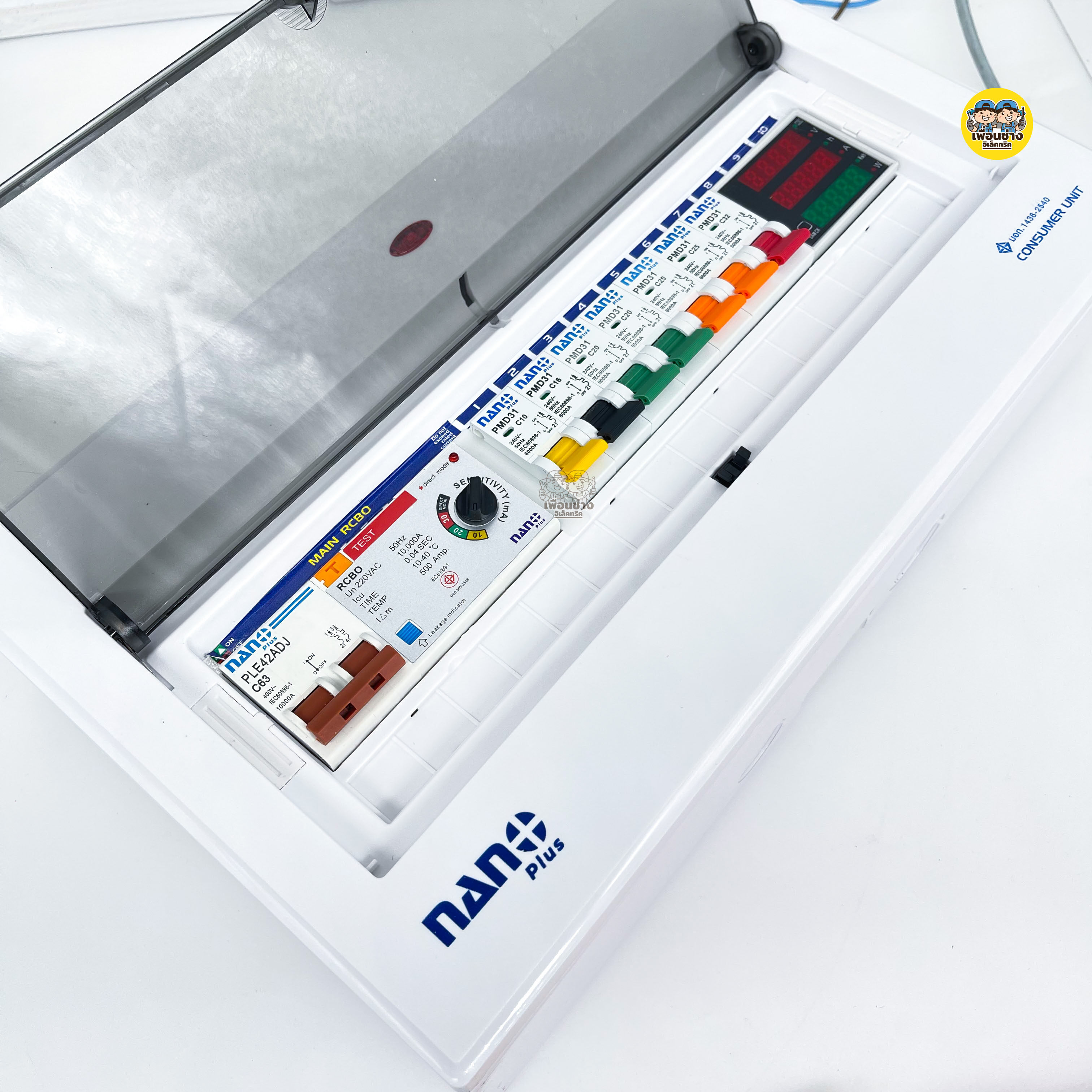 ADJ14+Multi ตู้คอนซูมเมอร์ + มัลติมิเตอร์ NANO Plus 7 ช่อง เมนกันดูด ปรับได้ RCBO 50/63A