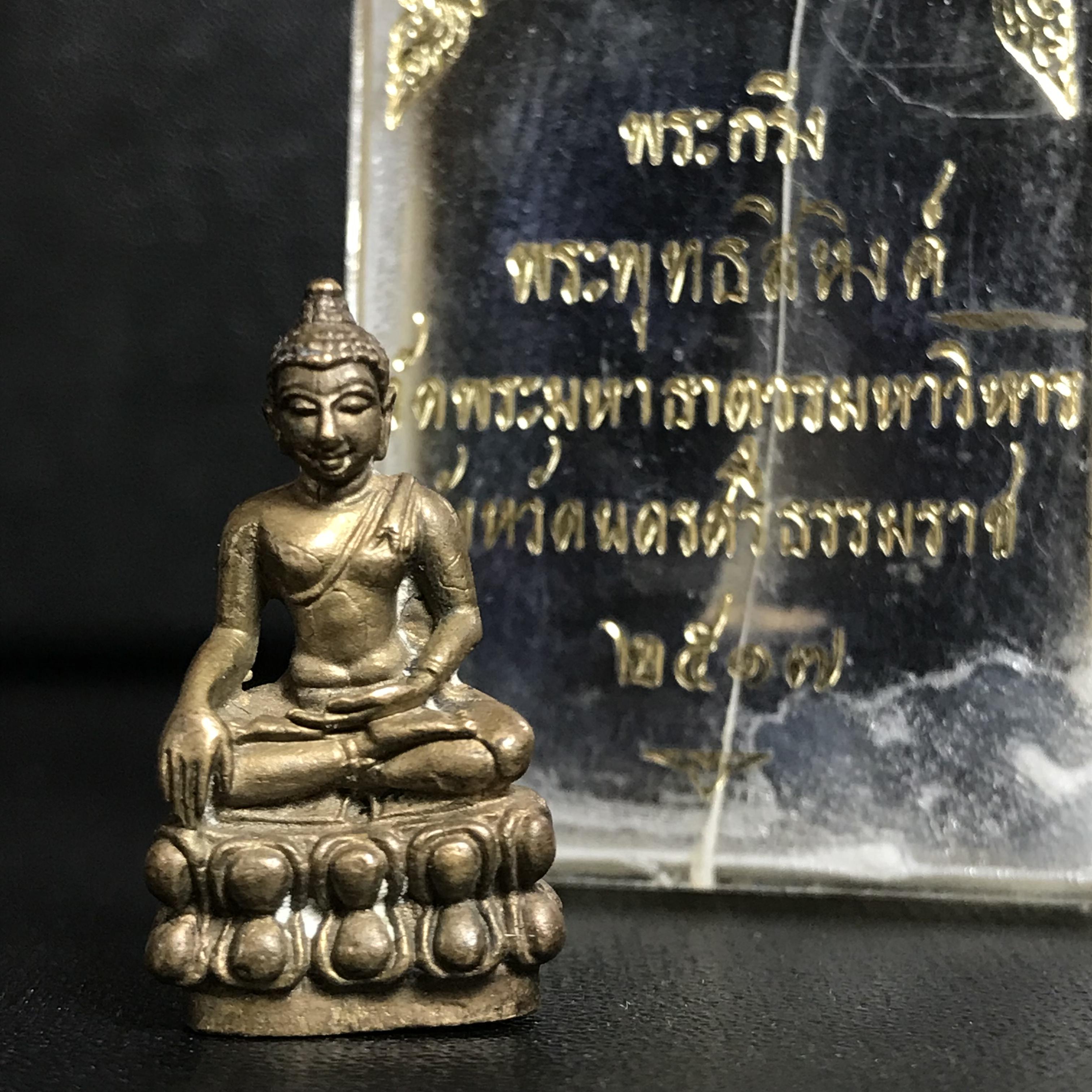 พระกริ่งพระพุทธสิหิงค์ วัดพระมหาธาตุวรมหาวิหาร จ.นครศรีธรรมราช ปี 2517 เนื้อนวโลหะ(ในหลวง ร.9 เสด็จเททอง)