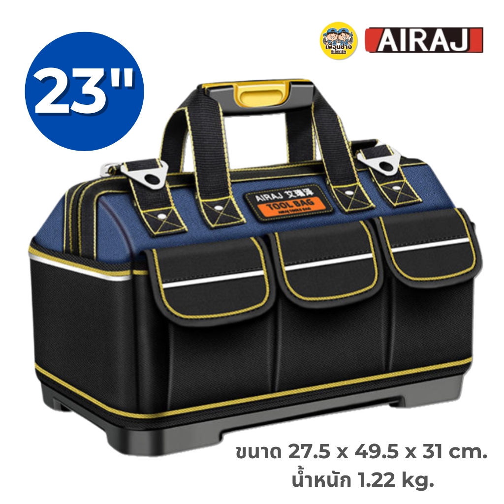 **สีน้ำเงิน** AIRAJ กระเป๋าเครื่องมือช่างแบบพกพา พร้อมสายสะพาย กันน้ำได้ กระเป๋าเครื่องมือ กระเป๋าเก็บเครื่องมือ กล่องเก็บเครื่องมือ เก็บเครื่องมือ