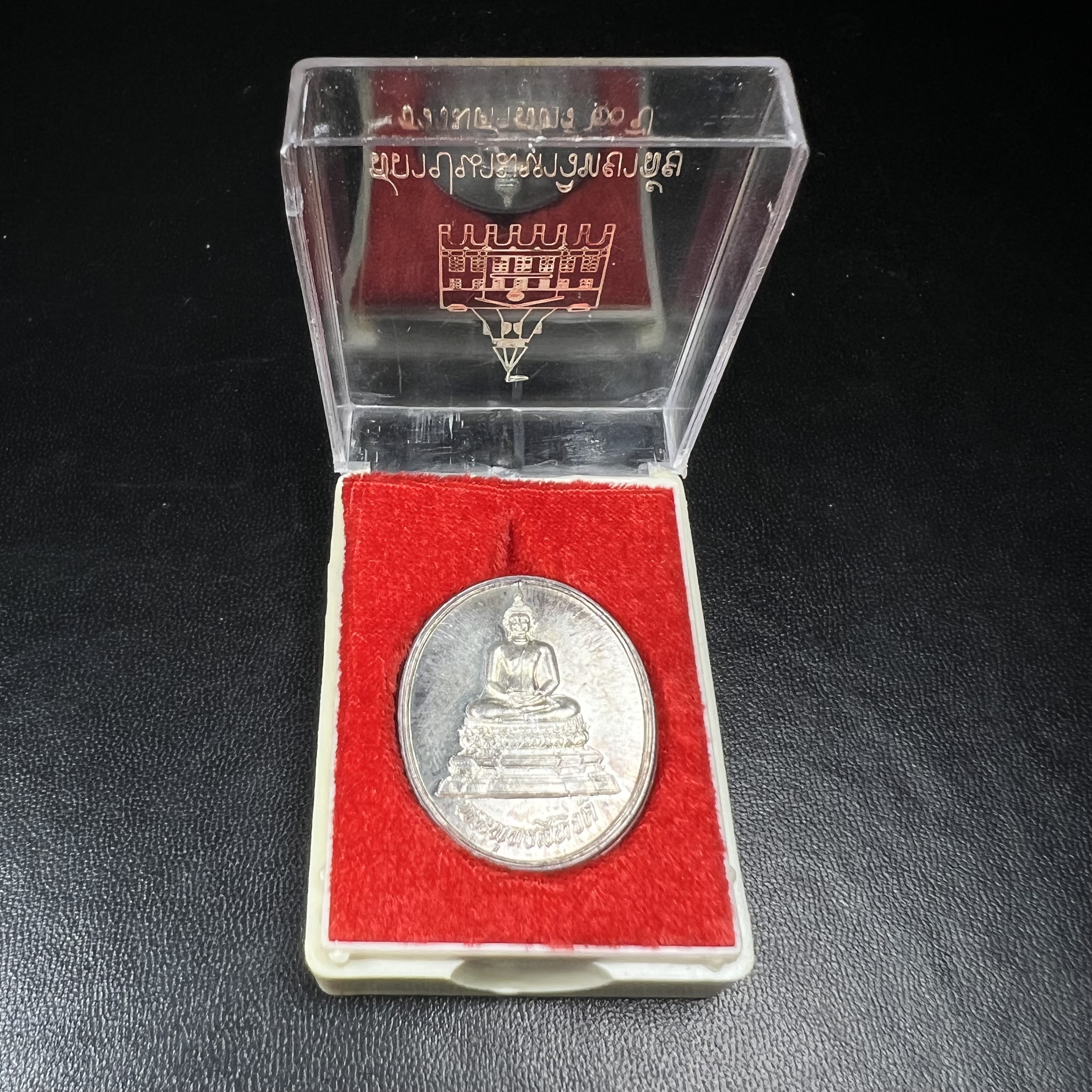 เหรียญพระพุทธสิหิงค์ ภปร. รุ่นมหาลัยธรรมศาสตร์ 60ปี พ.ศ.2537 พิมพ์เล็กกรรมการ(ไม่มีหูห่วง)เนื้อเงินพร้อมกล่องบรรจุเดิม(ในหลวงรัชกาลที่9เสด็จในพิธี)(พิธีใหญ่เกจิที่มีชื่อเสียงมาร่วมปลุกเสกจำนวนมากชนวนมาลสารเก่าเข้มขลัง)ของดีธรรมศาสตร์ที่ศิษย์เก่าไม่ควรพลาด