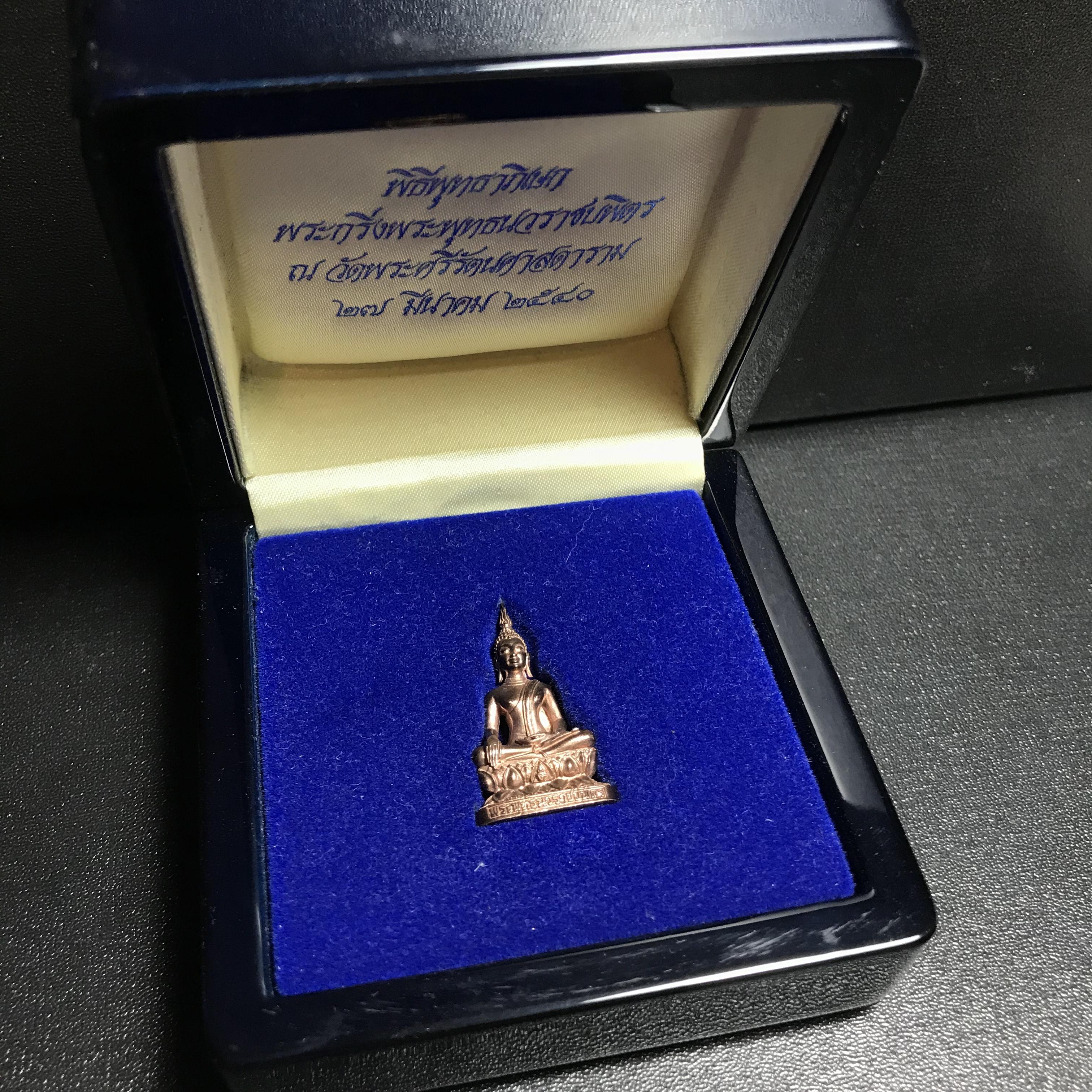 พระกริ่งพระพุทธนวราชบพิตร ครองสิริราชสมบัติครบ 50 ปี พ.ศ.2540 เนื้อนาก ชุดพระราชทาน(หายาก)