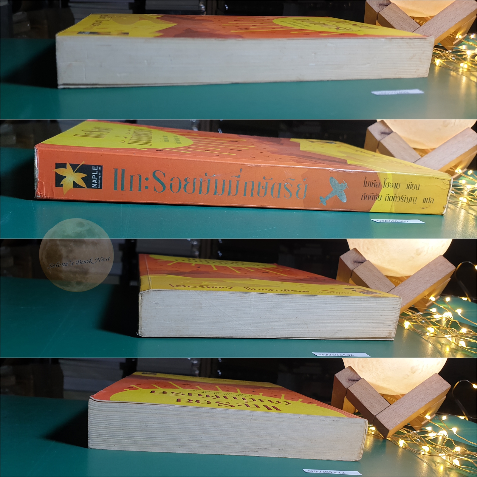 (SET) The Hermux Tantamoq Adventures/ภารกิจปิ๊งปั๊ง,แกะรอยมัมมี่กษัตริย์,โรงละครมหาภัย / Michael Hoeye (ไมเคิล โฮอาย)