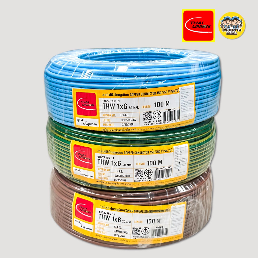 Thai Union สายไฟ THW 1x6 ขด 50 / 100 เมตร IEC01 สายเดี่ยว สายทองแดง มีมอก. 1*6 สายแข็ง