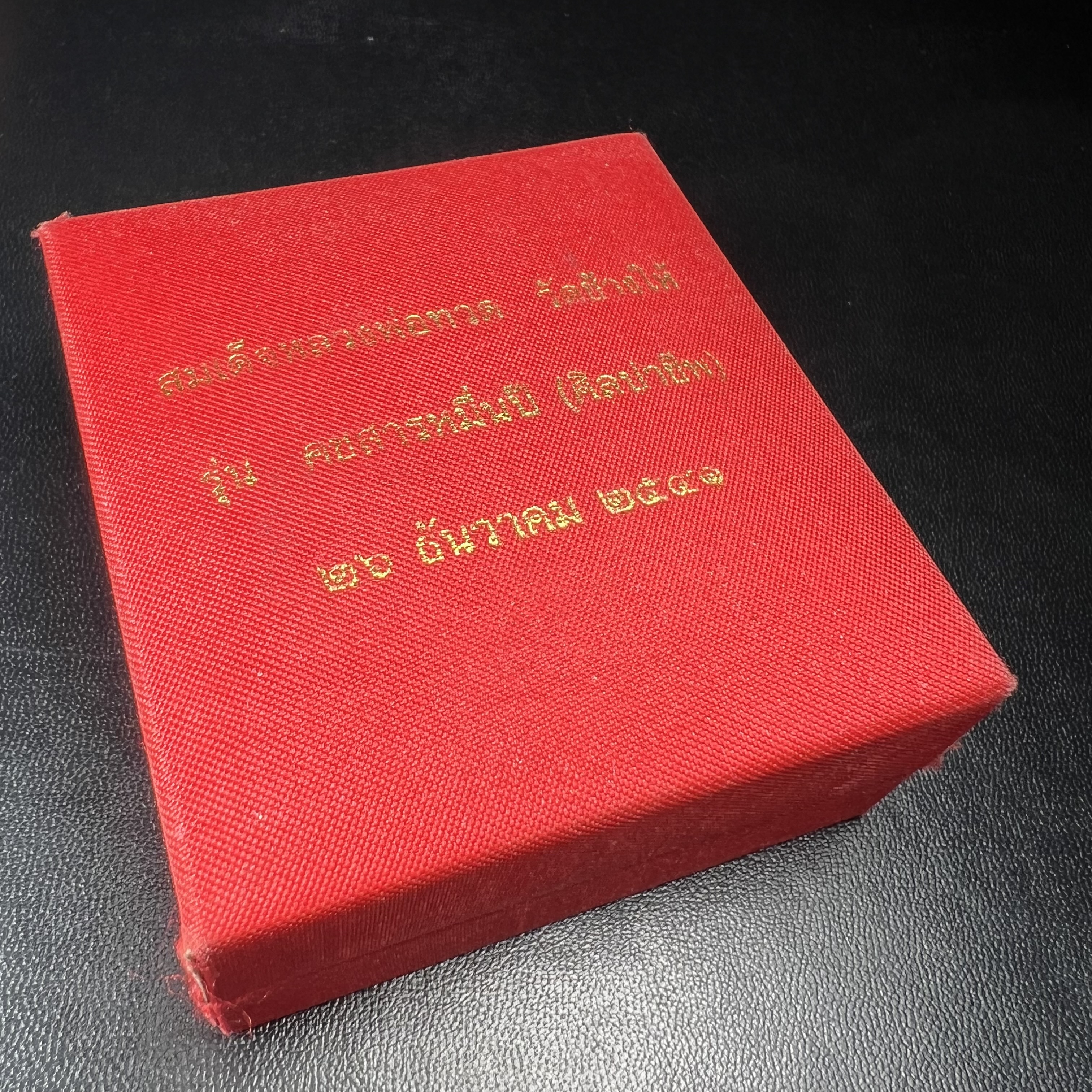 สมเด็จหลวงพ่อทวด รุ่นคชสารหมื่นปี (ศิลปาชีพ) วัดช้างให้ ปี 2541โดยมีท่าน อ.นอง วัดทรายขาว เป็นเจ้าพิธี และมีเกจิร่วมปลุกเสก 108 รูป บรรจุผงว่านเก่าและดินกากยายักษ์(พิมพ์ใหญ่เตารีด)พร้อมกล่องบรรจุครบ นิยมหายาก***องค์นี้ผิวสวยงานแกะพุทธศิลป์สวยงดงาม***