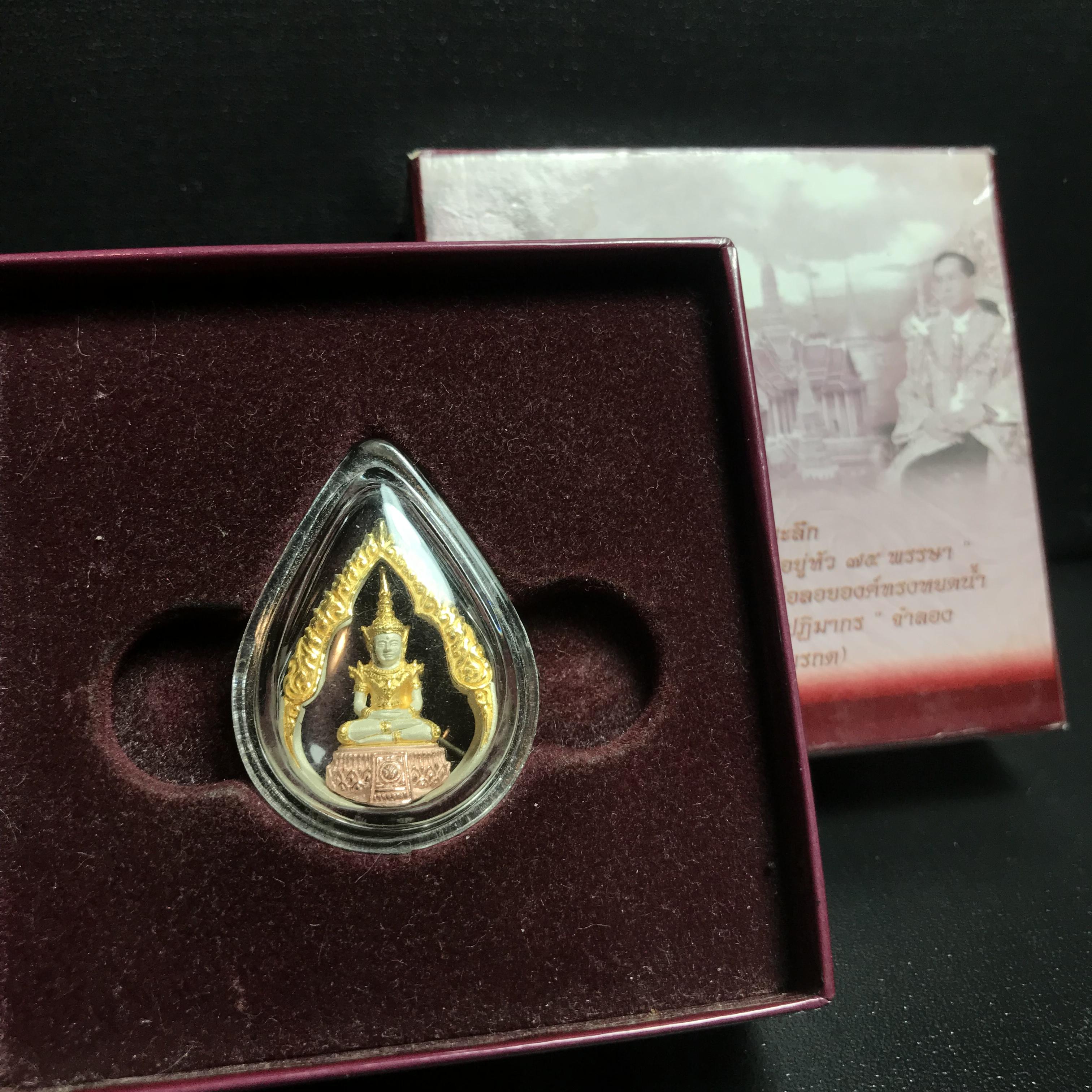พระแก้วมรกต ภปร.(รุ่นแรก) ปี2545 รุ่นฉลองกรุงรัตนโกสินทร์ครบ 220 ปี พิมพ์ลอยองค์ทรงหยดน้ำ เนื้อเงิน3กษัตริย์