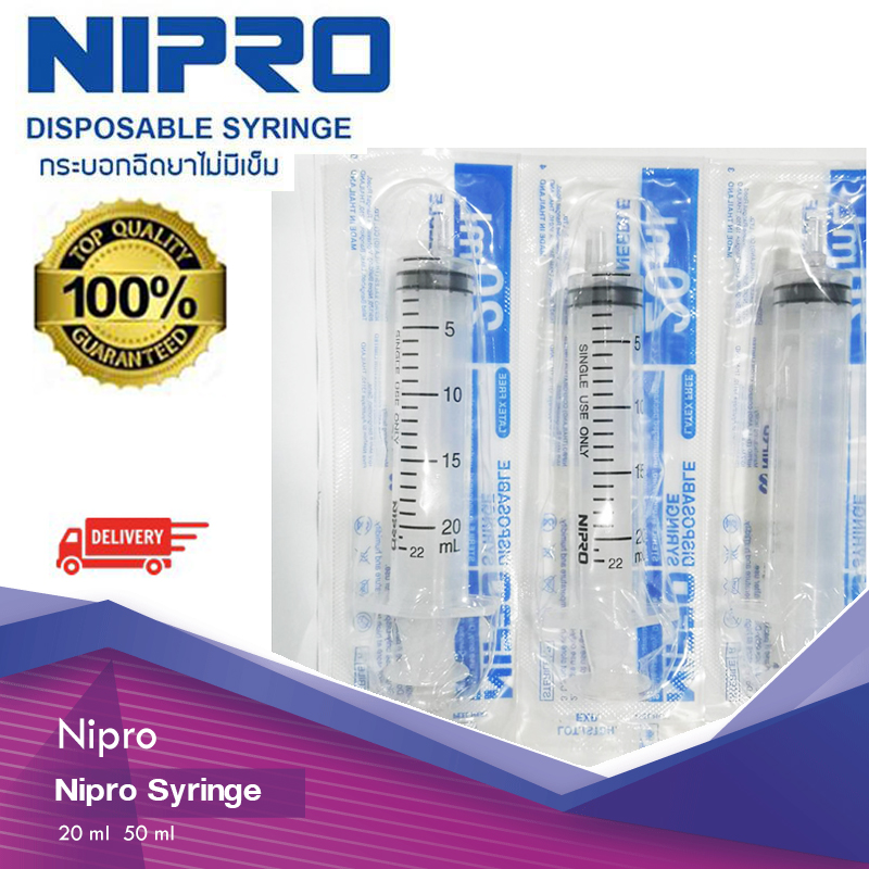 กระบอกฉีดยา Nipro Syringe 20 ml (5บาท)และ 50 ml(12บาท) ไซริงค์ ป้อนยา/ล้างจมูก Nipro(นิโปร)