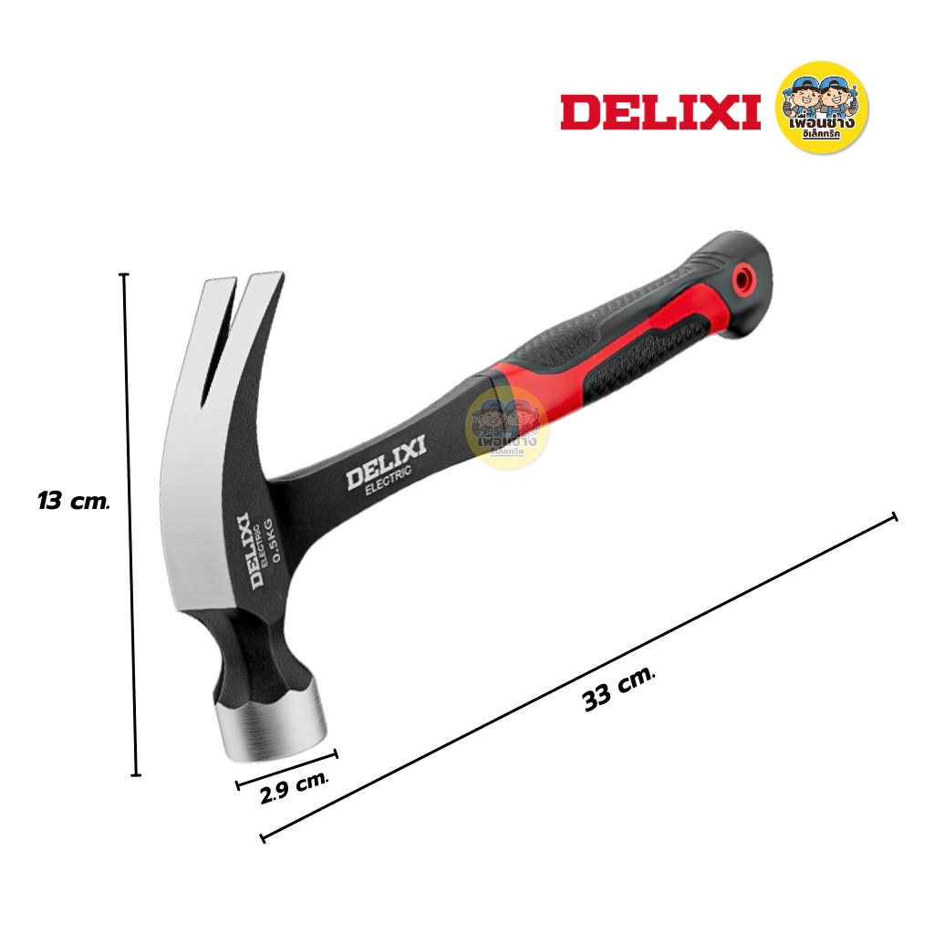 DELIXI ค้อนด้ามยาว รุ่น DWGR-3213 ค้อนด้ามยาว ค้อนยาว