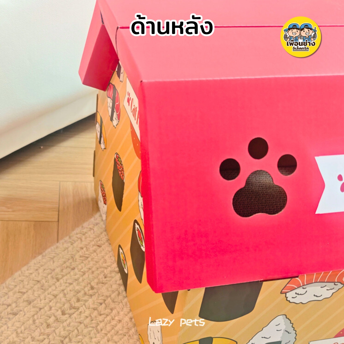 บ้านแมว ซูชิแดง คอนโดแมว ลังกระดาษมีที่ลับเล็บและนอนได้ สไตล์ญี่ปุ่น น่ารักคุณภาพดี