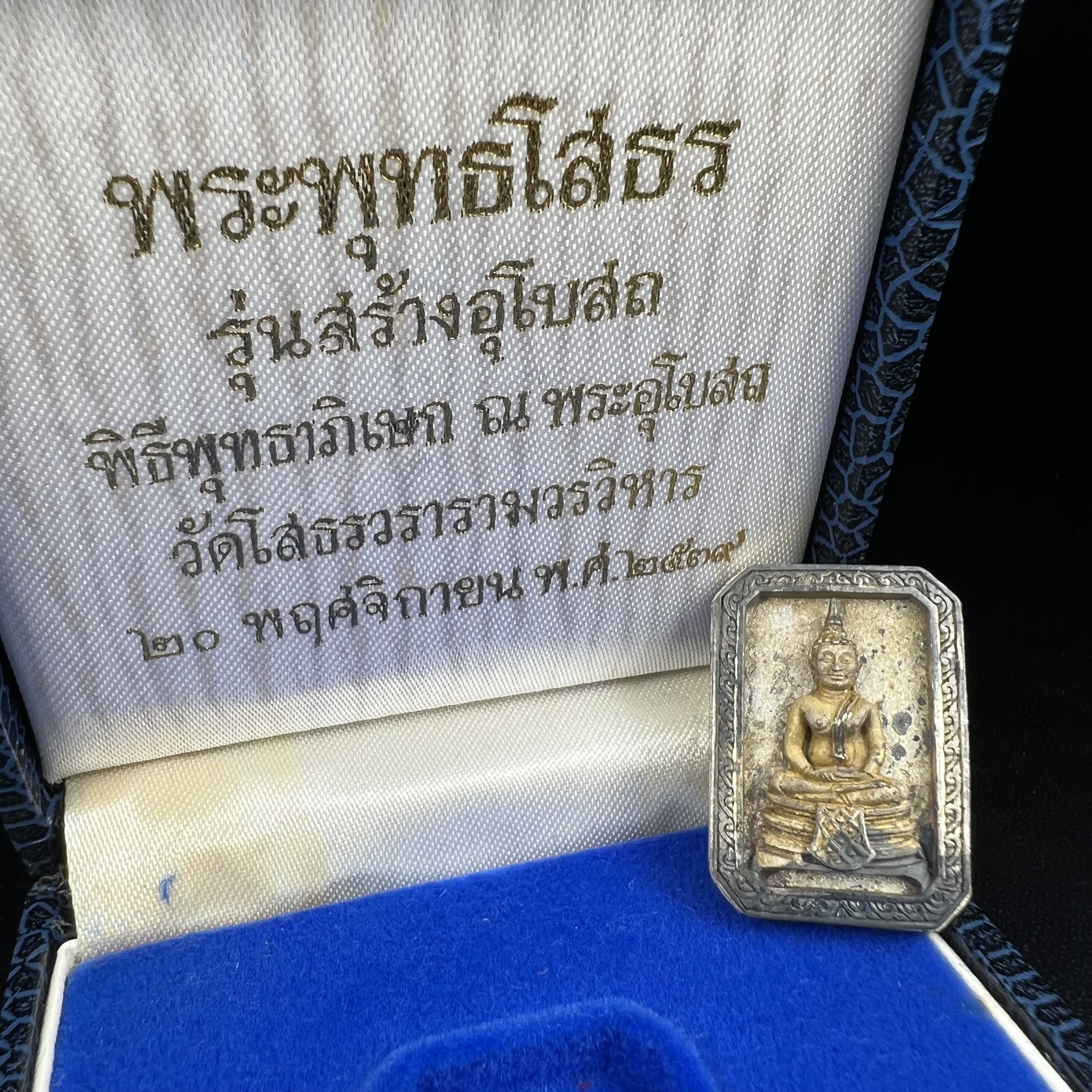 พระพุทธโสธร(หลวงพ่อโสธร) รุ่นสร้างอุโบสถ พิธีมหาพุทธาภิเษก ณ พระอุโบสถวัดโสธรวรารามวรวิหาร ปี 2539 เนื้อเงินทรายนวลขัดเงาบางส่วน พิมพ์แปดเหลี่ยม(หายากสร้างน้อย)กล่องบรรจุเดิมครบสมบูรณ์สวยงดงาม(เนื้อเงินผิวเดิมรุ้งสวยสวย องค์หมายเลขสวย ๗๔๔๕)