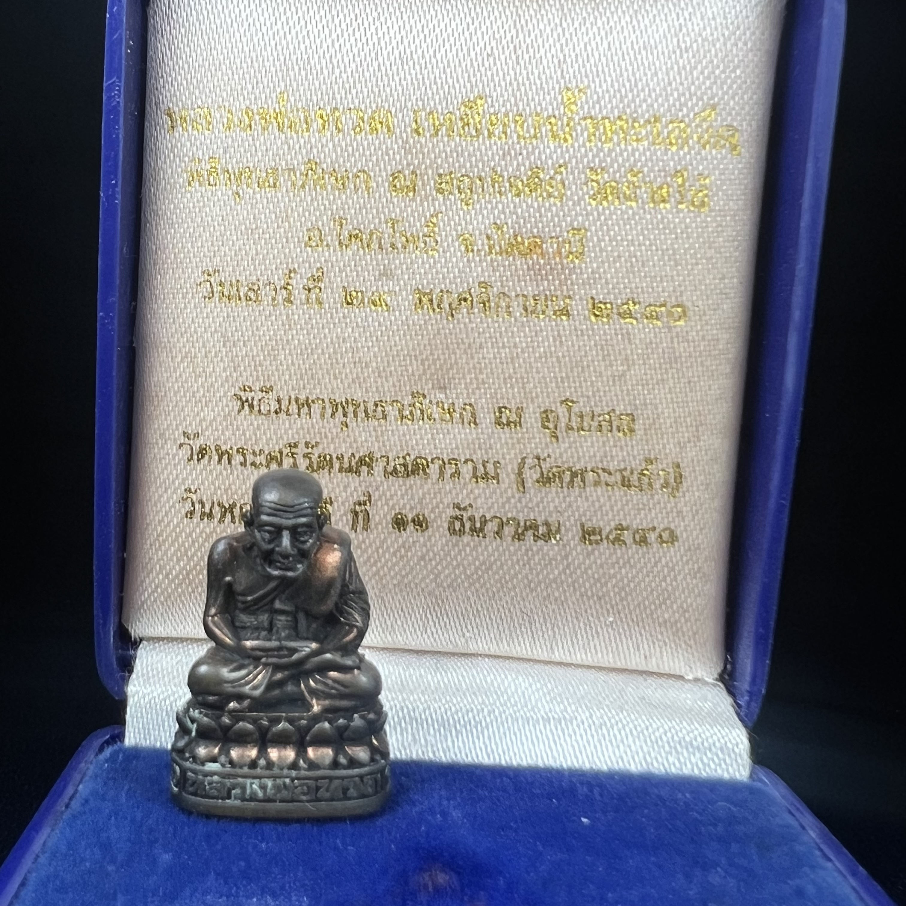 รูปเหมือนหล่อลอยองค์หลวงปู่ทวด รุ่น 111ปี กระทรวงกลาโหม เนื้อนวโลหะรมดำ-ปัดเงา ปี2540 พิธีใหญ่ สภาพสวย เข้มขลัง นิยม พร้อมกล่องบรรจุเดิม