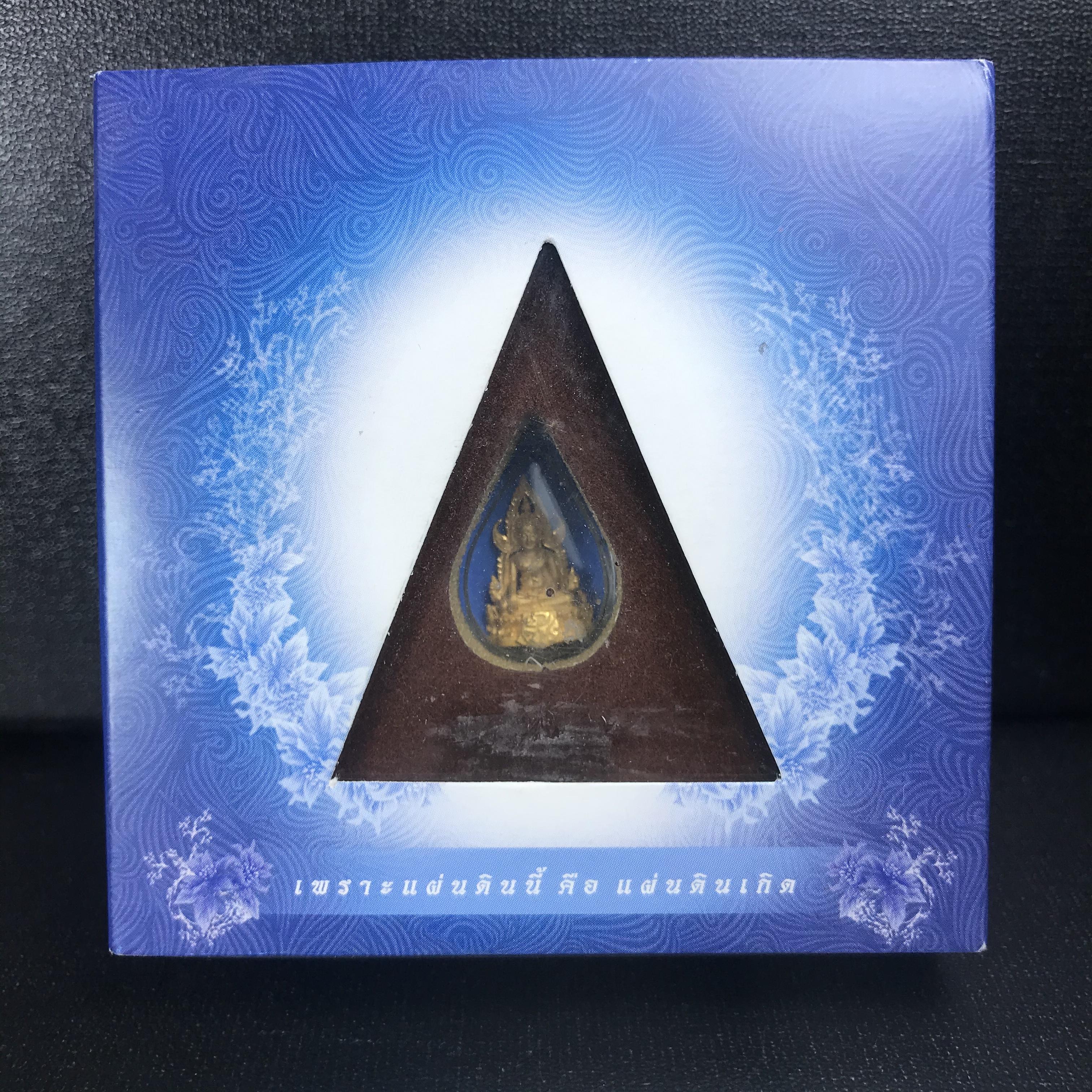 พระพุทธชินราช ภปร. โครงการ เพราะแผ่นดินนี้คือแผ่นดินเกิด ปี2551 เนื้อทองคำ 96.5%(น้ำหนัก 2.6 กรัม) ขนาดหน้าตัก1/4นิ้ว (สวยงามทรงคุณค่าหายาก)1 ใน 5000องค์