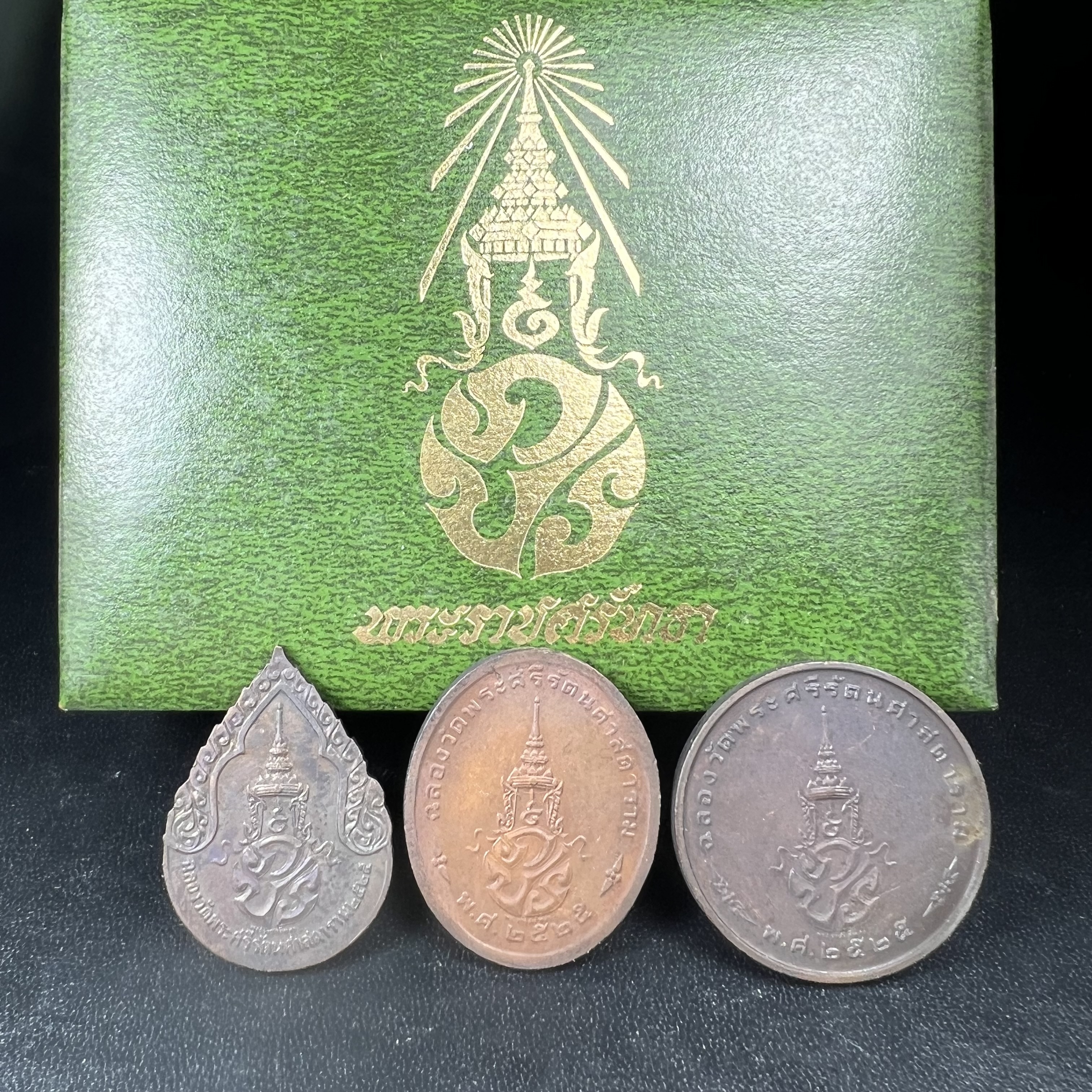 เหรียญพระแก้วมรกตหลัง ภปร. ฉลองกรุงรัตนโกสินทร์ครบ 200 ปี พ.ศ.2525 เนื้อทองแดงกล่องบรรจุเดิมครบ3พิมพ์(บล็อกพระราชศรัธา)(ในหลวงรัชกาลที่9 เสด็จในพิธี)พระคู่บ้านคู่เมือง...พระดี...พิธีใหญ่