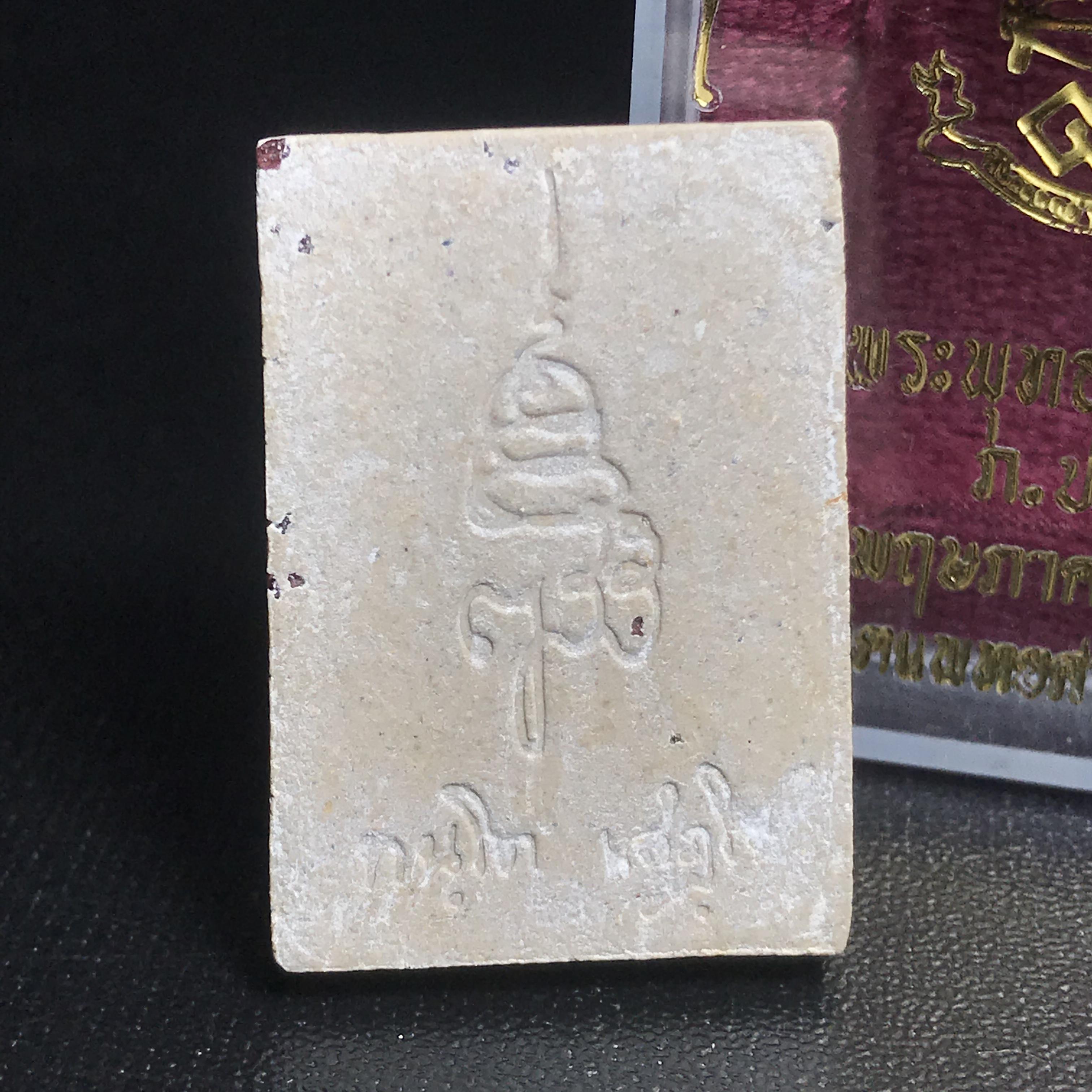 พระพุทธชินสีห์ ภปร. ทันโต เสฏโฐ ปี2533 พิมพ์ใหญ่ พร้อมใบรับรองบรรจุพระทนต์ในหลวง รุ่นเดียวในประวัติศาสตร์ ****รุ่นนี้ขอแนะนำ****