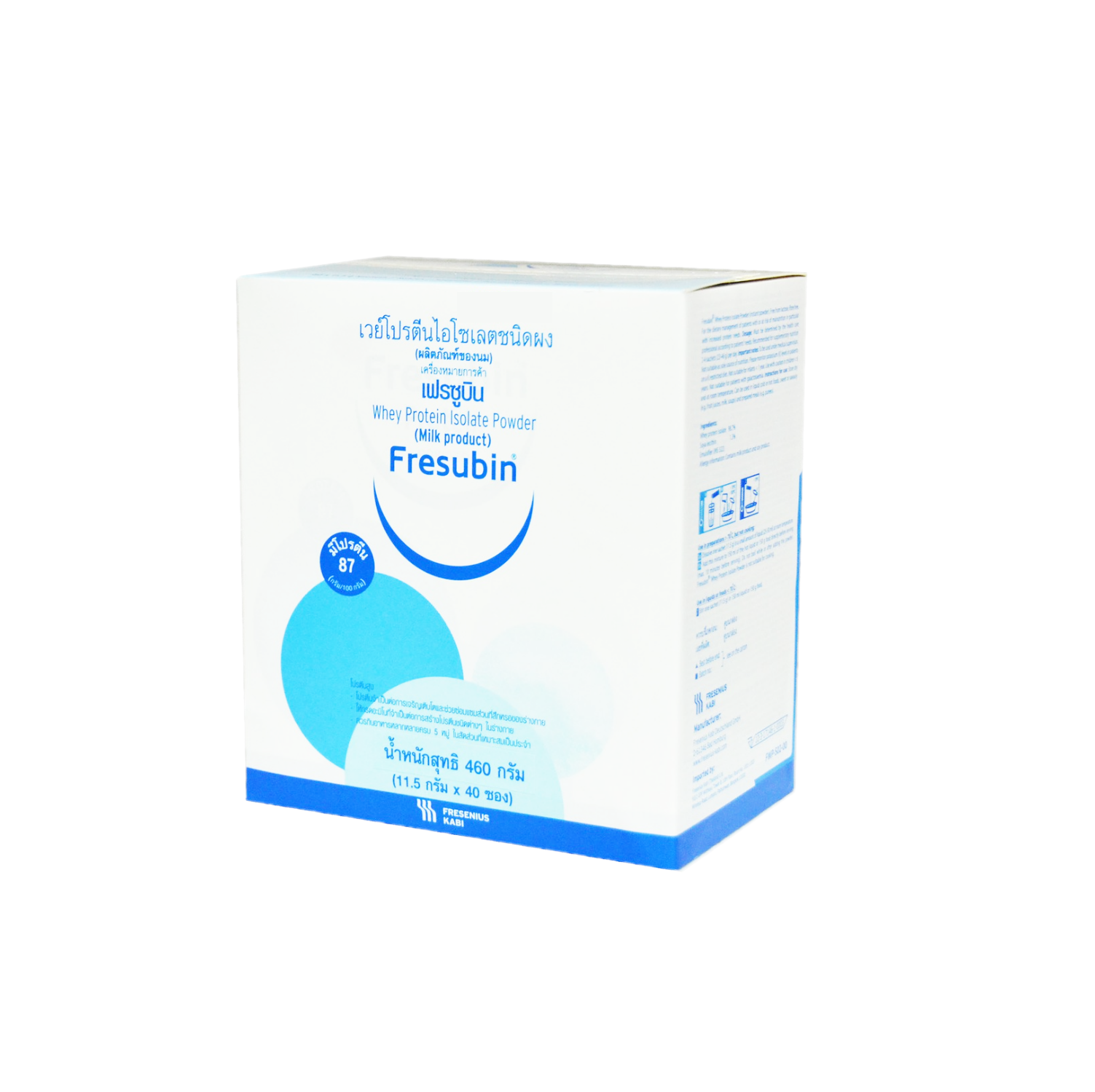 Fresubin Whey Protein Isolate เฟรซูบิน เวย์โปรตีน ไอโซเลต แบบซอง 11.5 กรัม x 40 ซอง