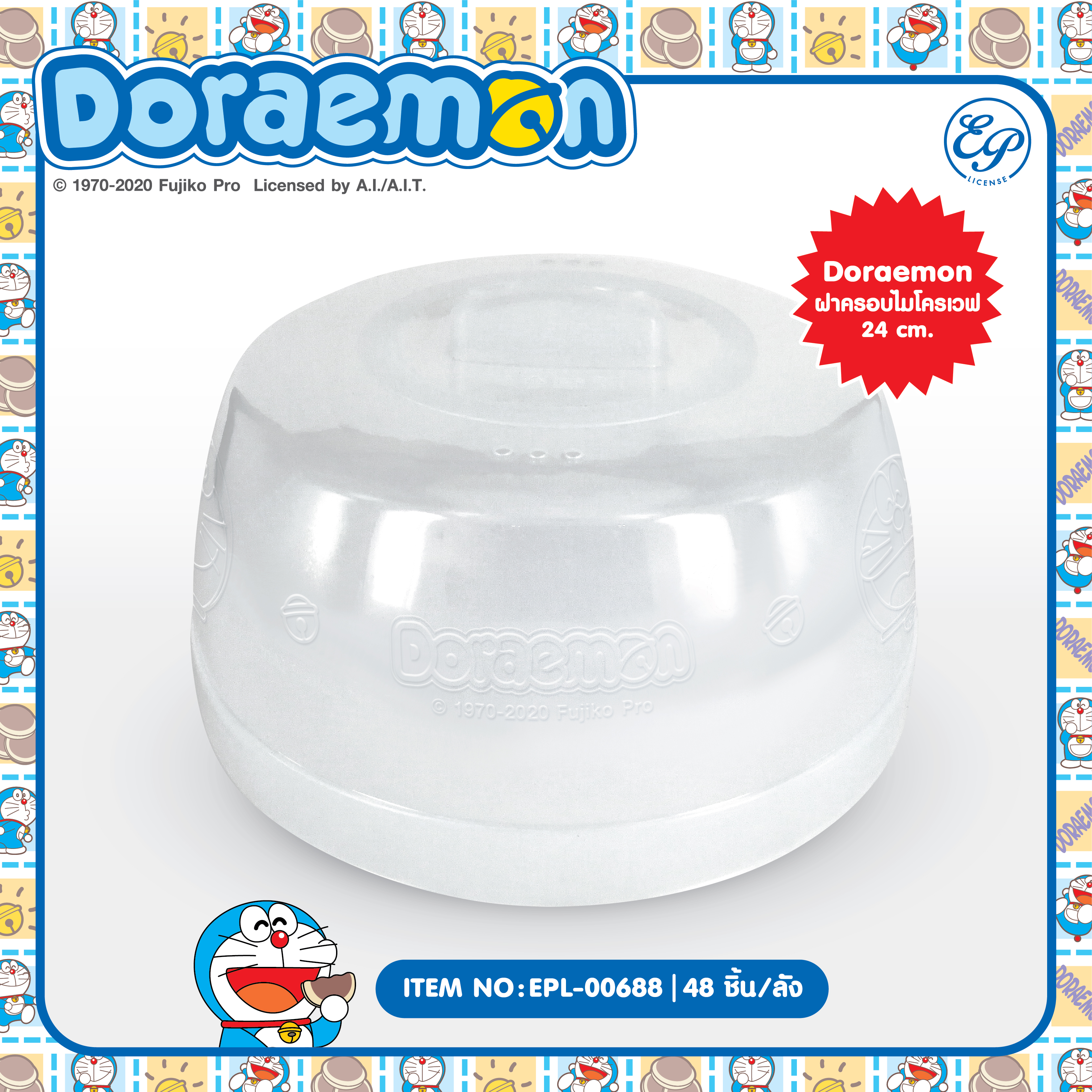 EPL-00688 ฝาครอบไมโครเวฟ Doraemon โหลละ 210 บาท 12 ชิ้น
