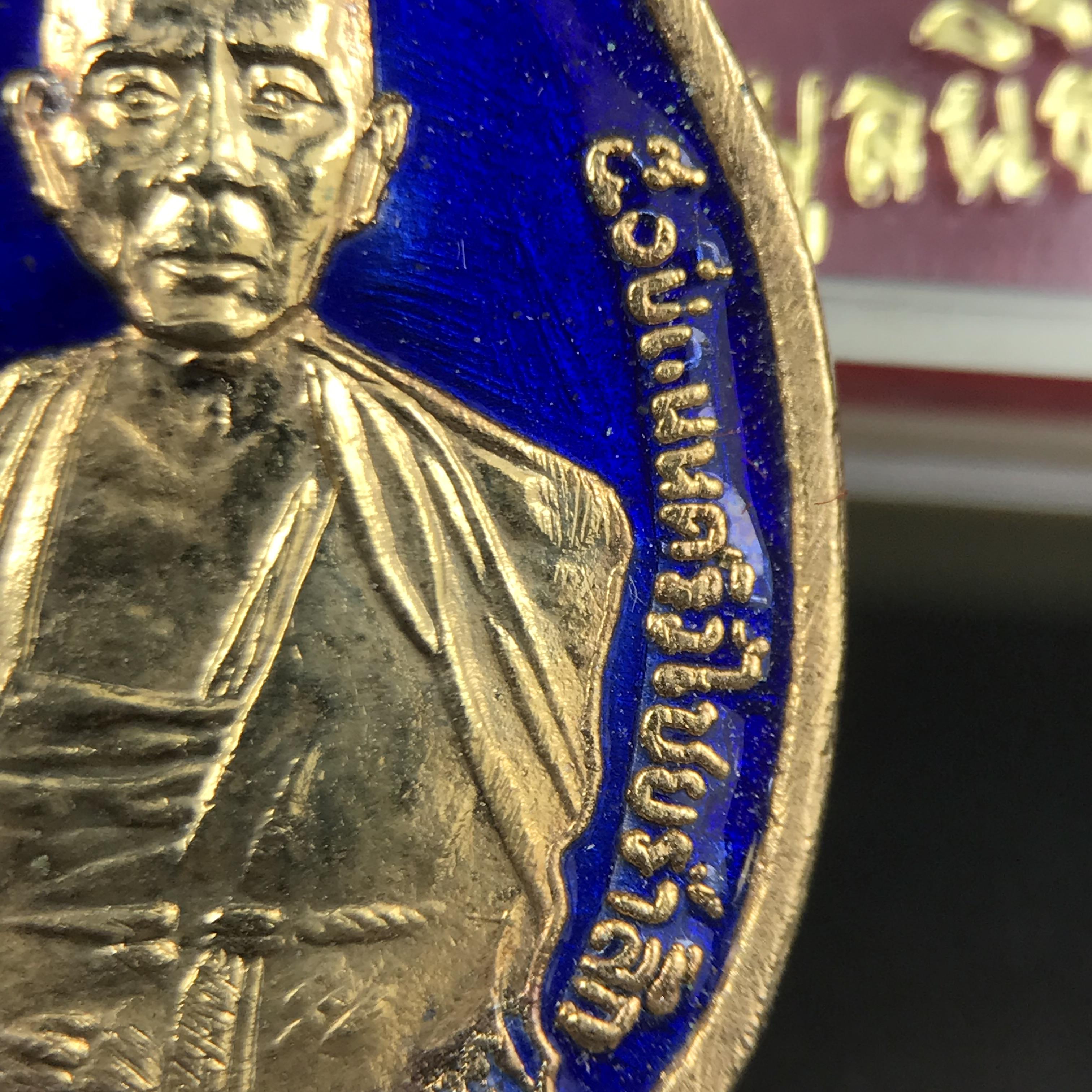 เหรียญครูบาศรีวิชัย รุ่น 50 ปี ถนนศรีวิไชยรำลึก หลัง ภปร. วัดบุพพาราม เชียงใหม่ เนื้อกะไหล่ทองลงยา พิมพ์เล็ก ดำเนินการจัดสร้างขึ้นเมื่อปี พ.ศ.2527 พิธีล้านนามหาพุทธาภิเษก รวมสุดยอดครูบาศิษย์ครูบาศรีวิชัย*เหรียญดีพิธีใหญ่ อีกหนึ่งรุ่น ที่แนะนำน่าเก็บบูชา*