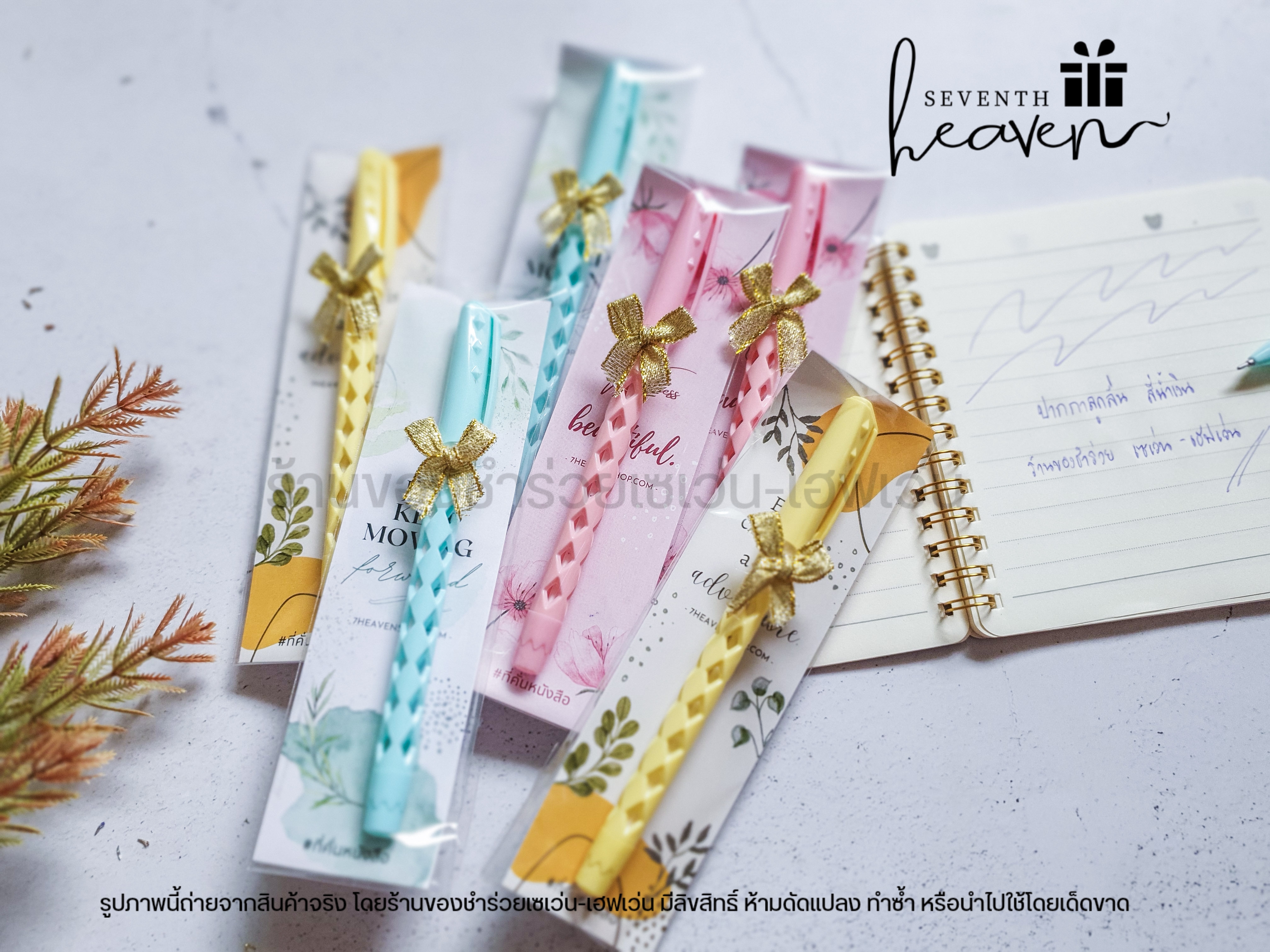 ของชำร่วยงานศพ ปากกาพาสเทล + ที่คั่นหนังสือ