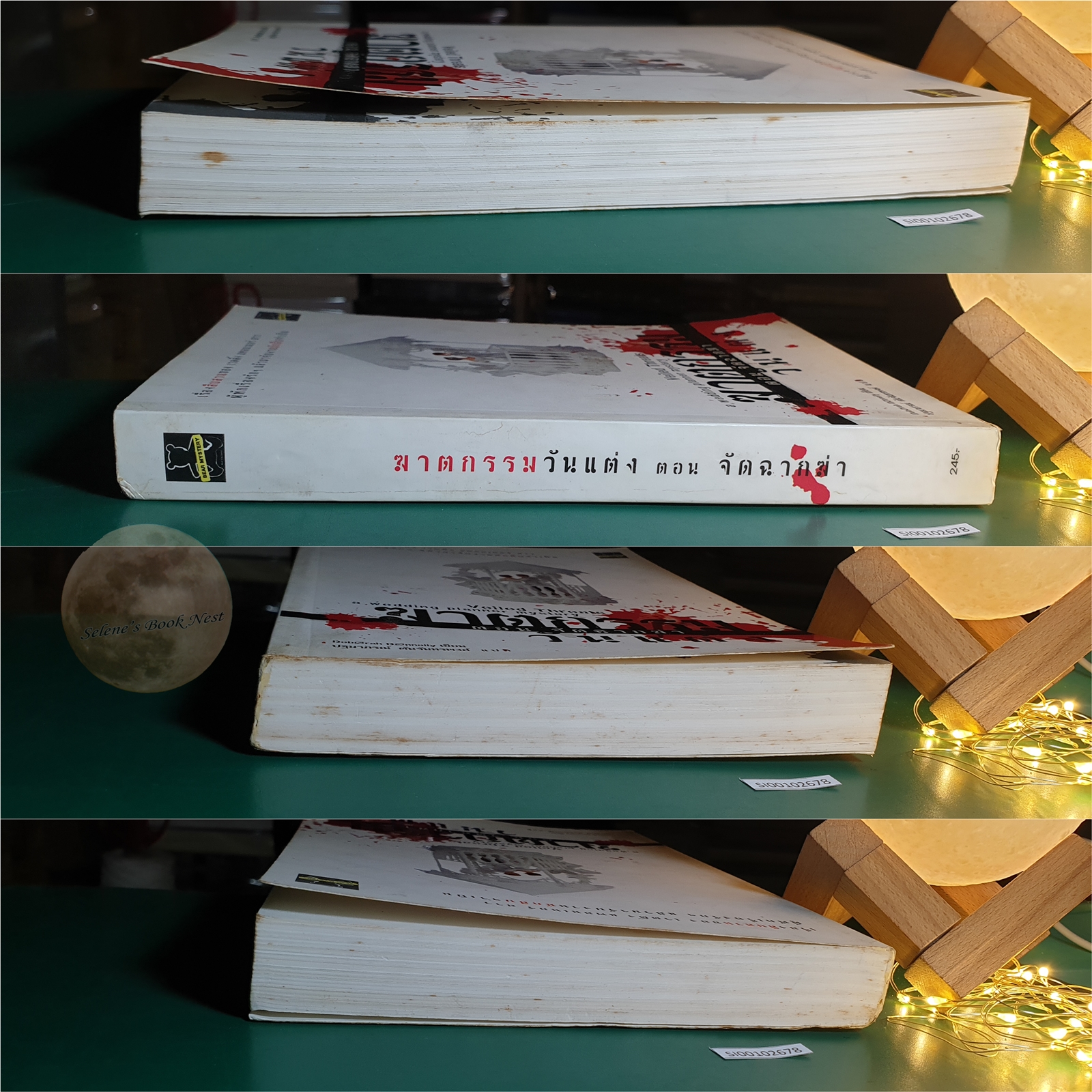 Carnegie Kincaid, A Wedding Planner Mystery (ฆาตกรรมวันแต่ง) #1 ตอน จัดฉากฆ่า (Veiled Threats) / Deborah Donnelly