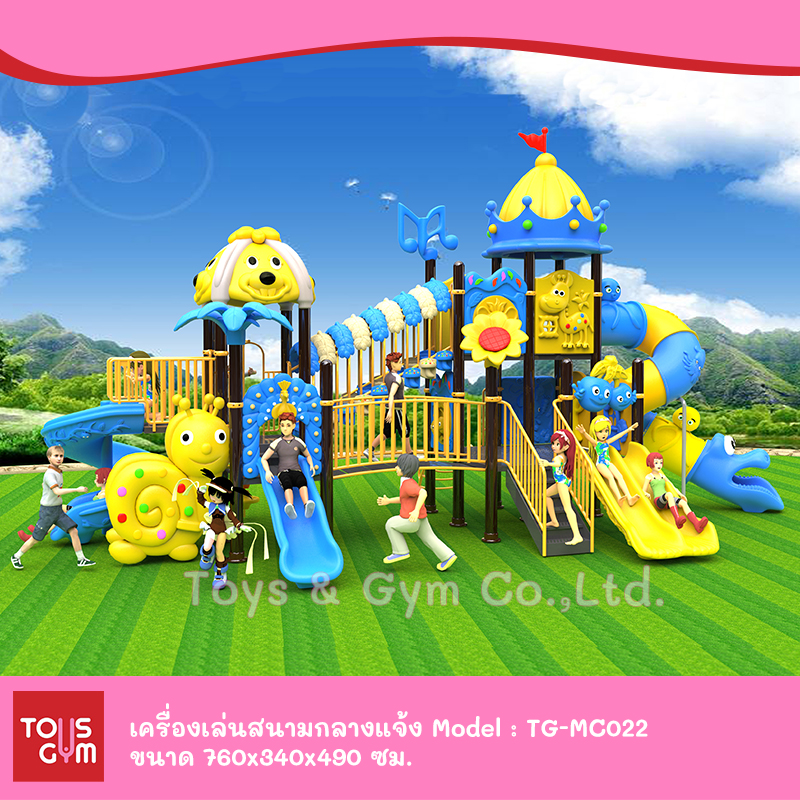 เครื่องเล่นสนามกลางแจ้ง ชุด TG-MC022