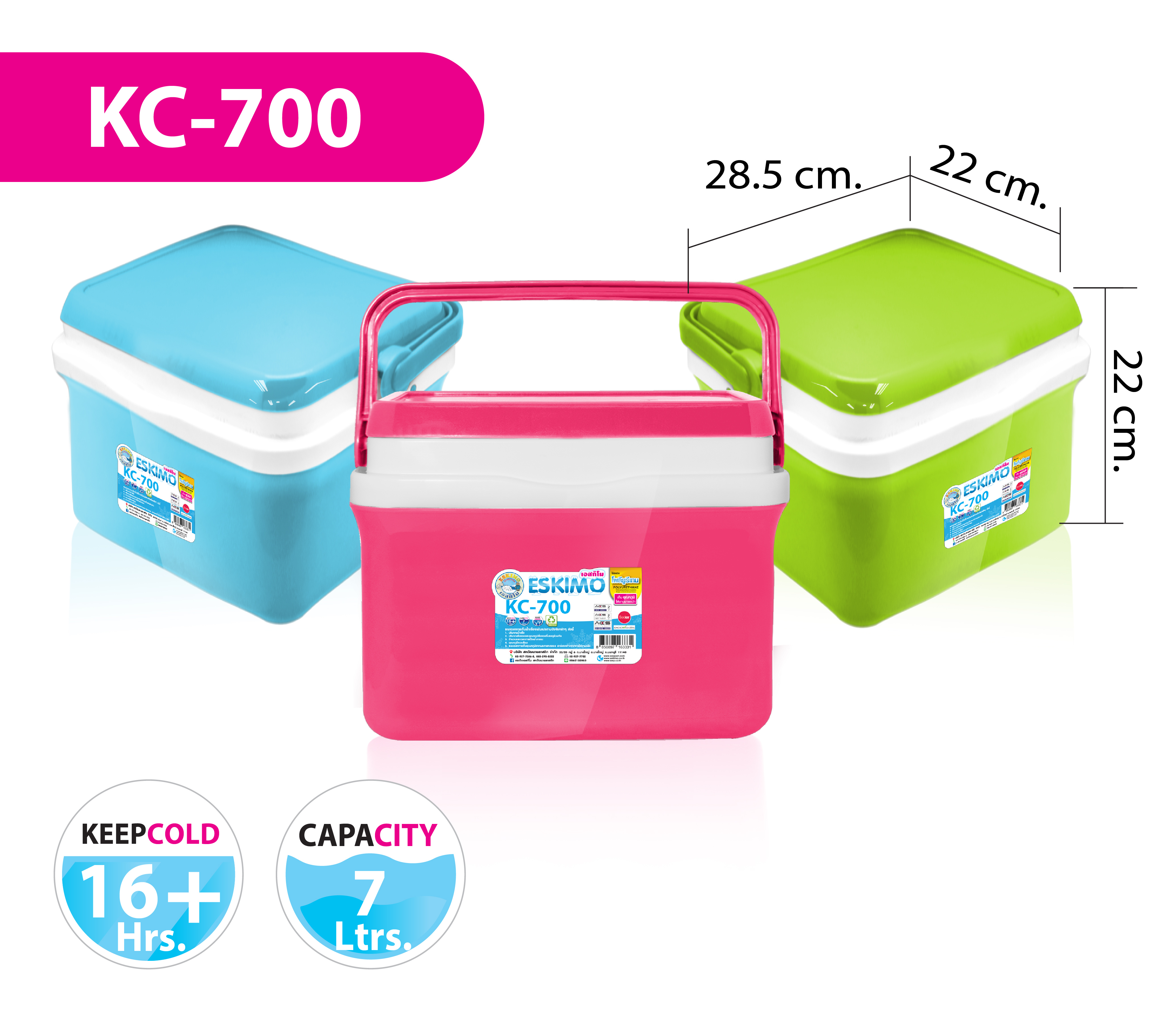 กระติกน้ำ KC-700