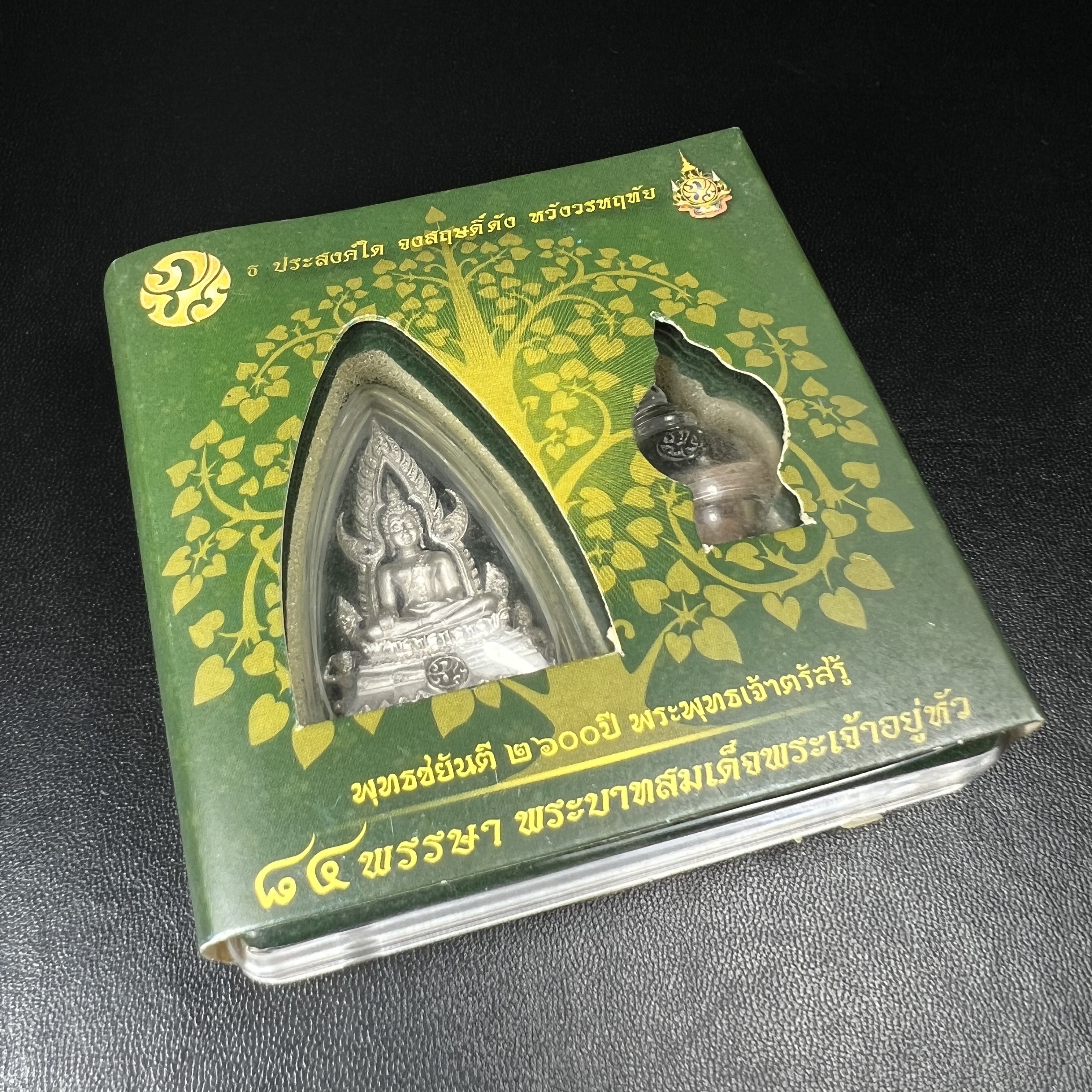 พระพุทธชินราช(จำลอง) ภปร. 84 พรรษา ปี 2554 เนื้อเงินชุบทองคำขาว พิมพ์กลางขนาดหน้าตัก 1/2 นิ้ว(พระราชทานมวลสาร จิตรลดาและเส้นพระเจ้า(เส้นผม)รัชกาลที่9)พุทธศิลป์ทรงคุณค่าอีกหนึ่งรุ่นยอดนิยม