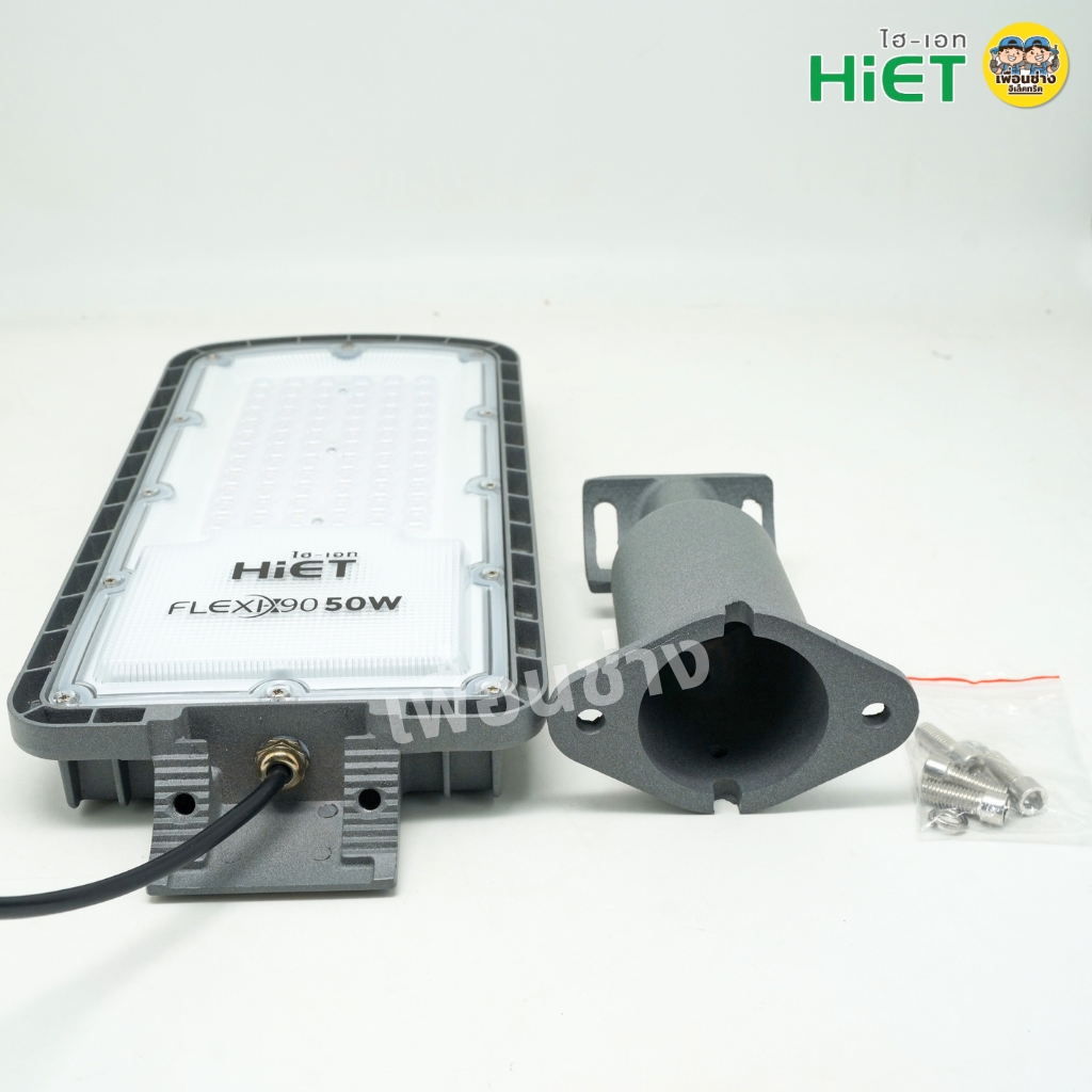 HiET โคมไฟถนน LED รุ่น FLEXI-90 50W 100W 150W 200W โคมไฟถนน โคมไฟ กันน้ำ IP65 STREET LIGHT 2แสง เดย์ไลท์ Daylight วอร์มไวท์ Warmwhite