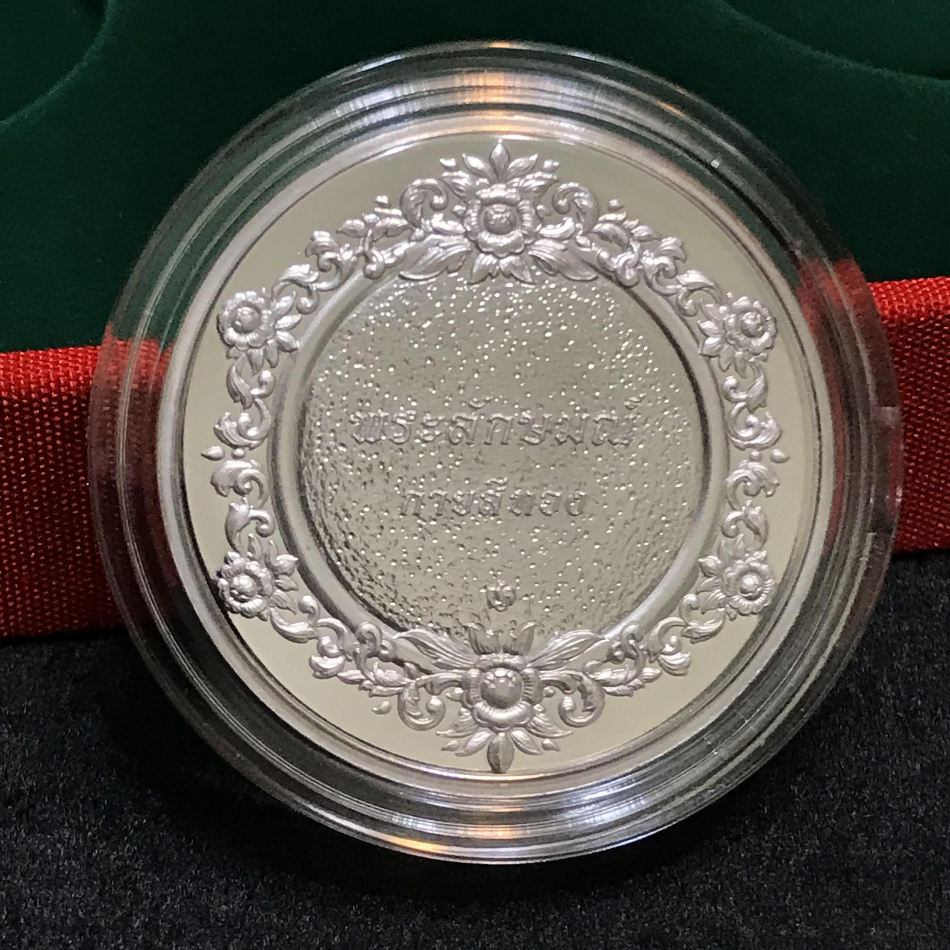 เหรียญที่ระลึก ชุด รามเกียรติ์ จากสำนักษาปณ์กรมธนารักษ์