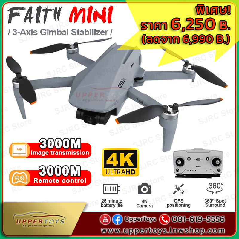 โดรน C-FLY Faith (Mini) GPS 5G 3KM