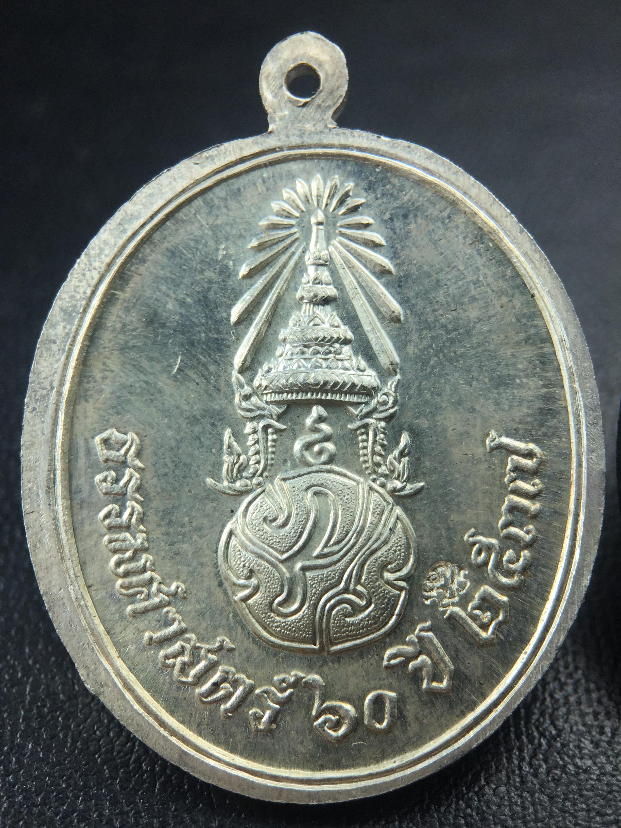 เหรียญพระพุทธสิหิงค์ ภปร. รุ่นมหาลัยธรรมศาสตร์ 60ปี พ.ศ.2537 พิมพ์ใหญ่(เนื้อเงิน+เนื้อทองแดง)ผิวเดิมๆสวยมาก(ในหลวงรัชกาลที่9เสด็จในพิธี)(พิธีใหญ่ เกจิที่มีชื่อเสียงมาร่วมปลุกเสกจำนวนมาก ชนวนมาลสารเก่าเข้มขลัง )ของดีธรรมศาสตร์ที่ศิษย์เก่าไม่ควรพลาด